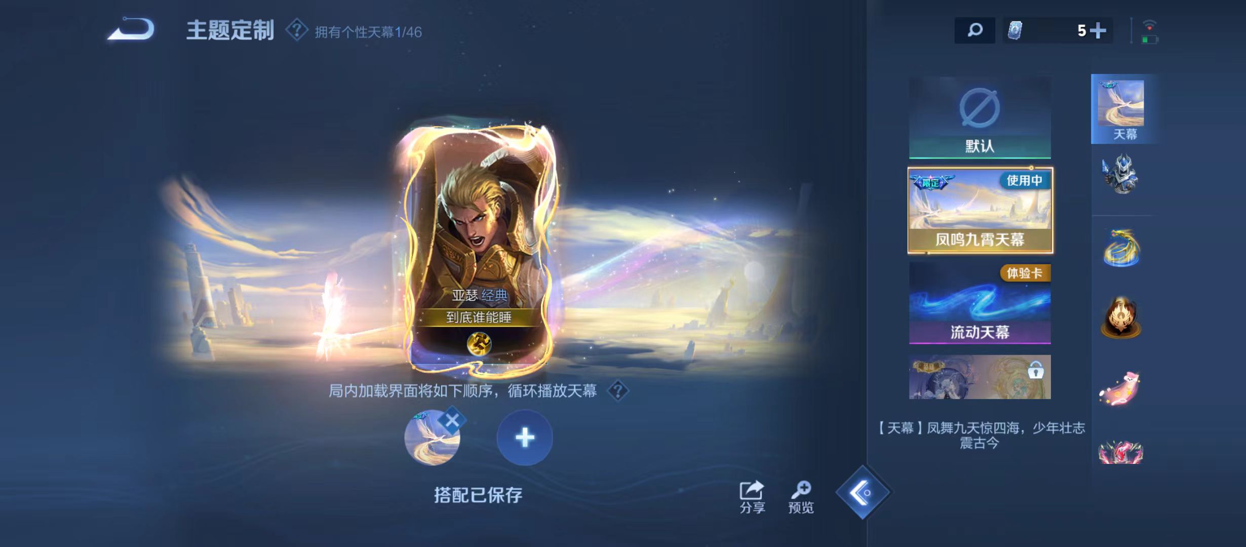 WZQM3375265王者荣耀账号详情图12