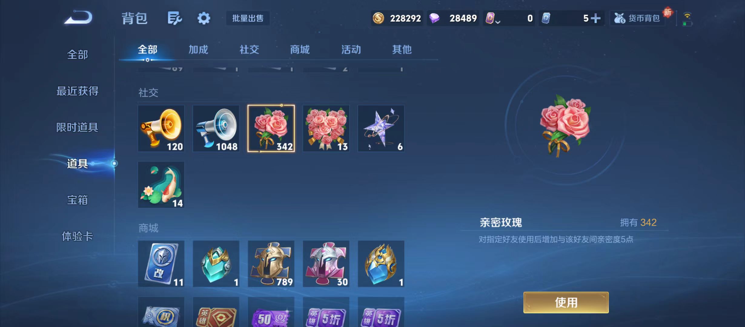 WZQM3375265王者荣耀账号详情图13