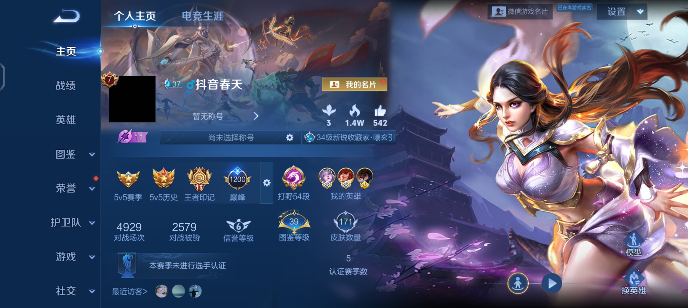 王者荣耀账号安卓VXWZ18176 野王号 打野54段 小魔方 小国标露娜14486战力 小国标裴擒虎11449战力 金标镜 金标澜 V7-171皮肤 1无双李白 16传说 1星传说 39史诗