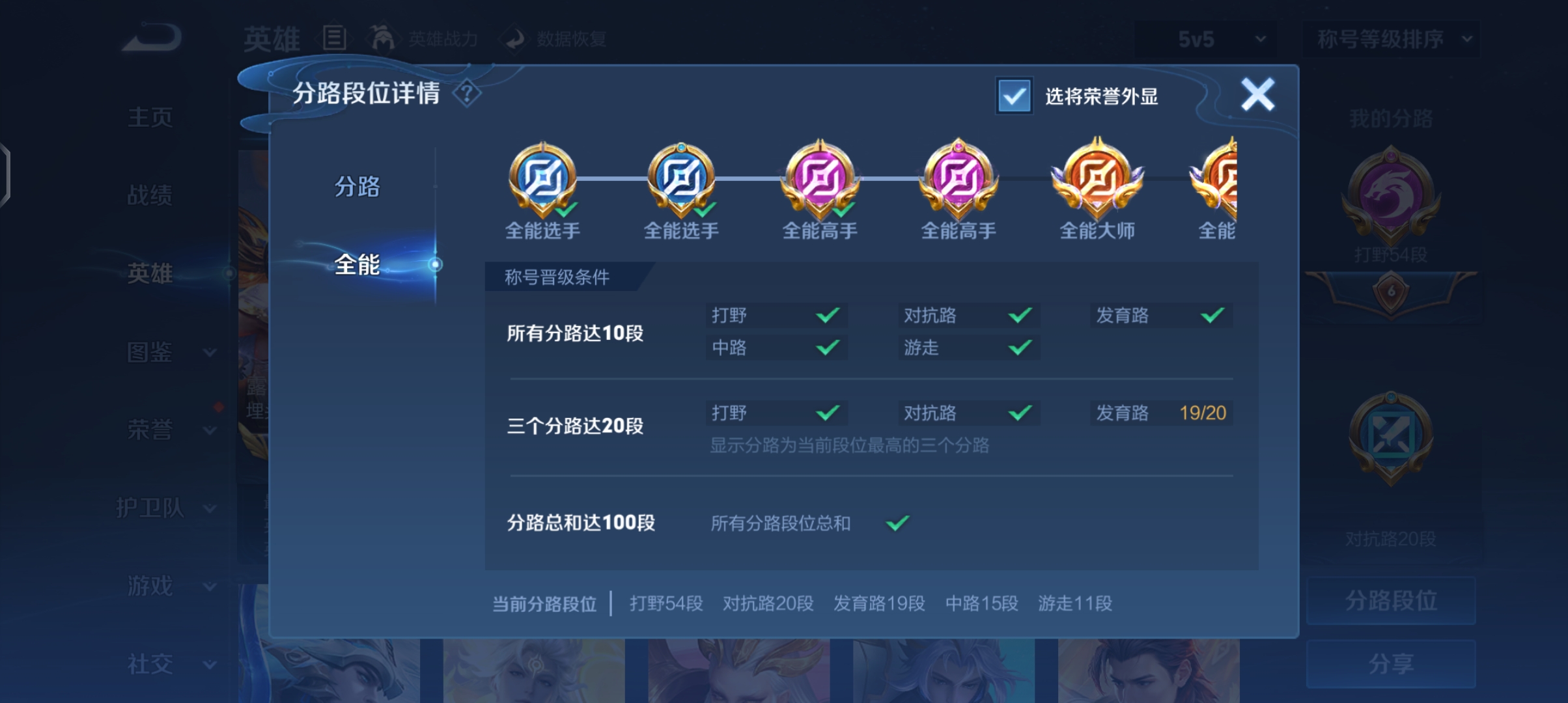 WZQM3357857王者荣耀账号详情图5