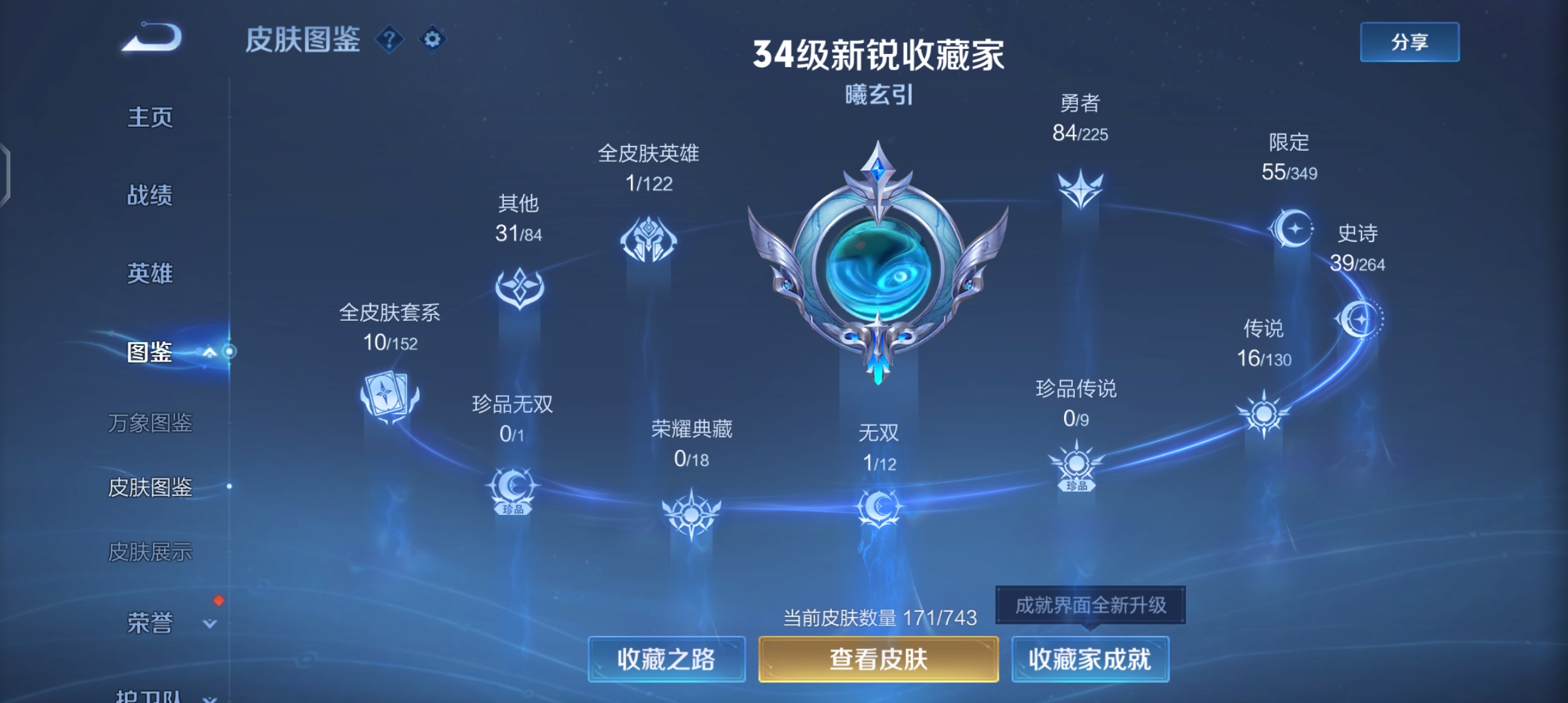 WZQM3357857王者荣耀账号详情图10