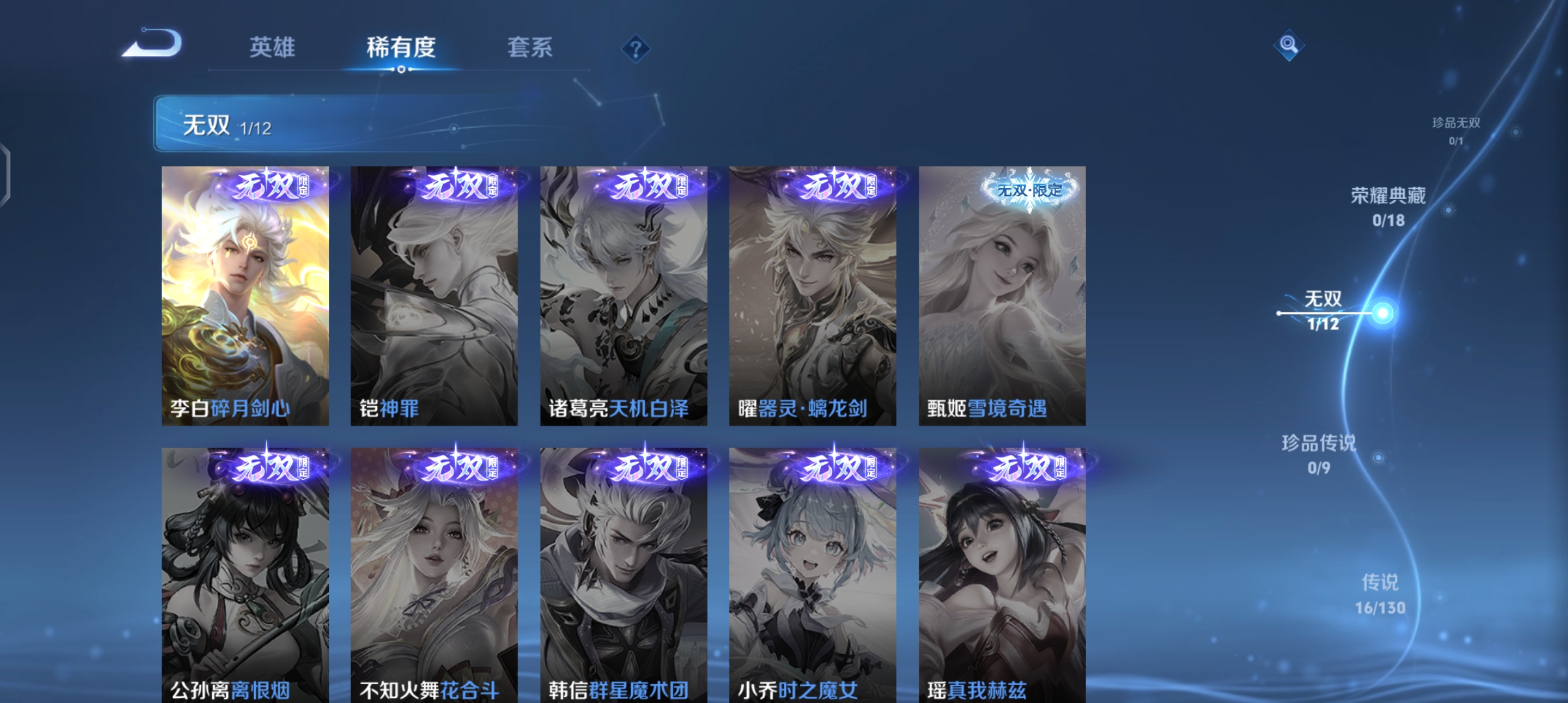 WZQM3357857王者荣耀账号详情图11