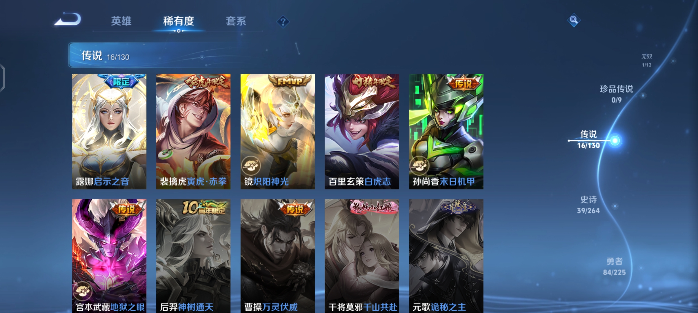 WZQM3357857王者荣耀账号详情图13