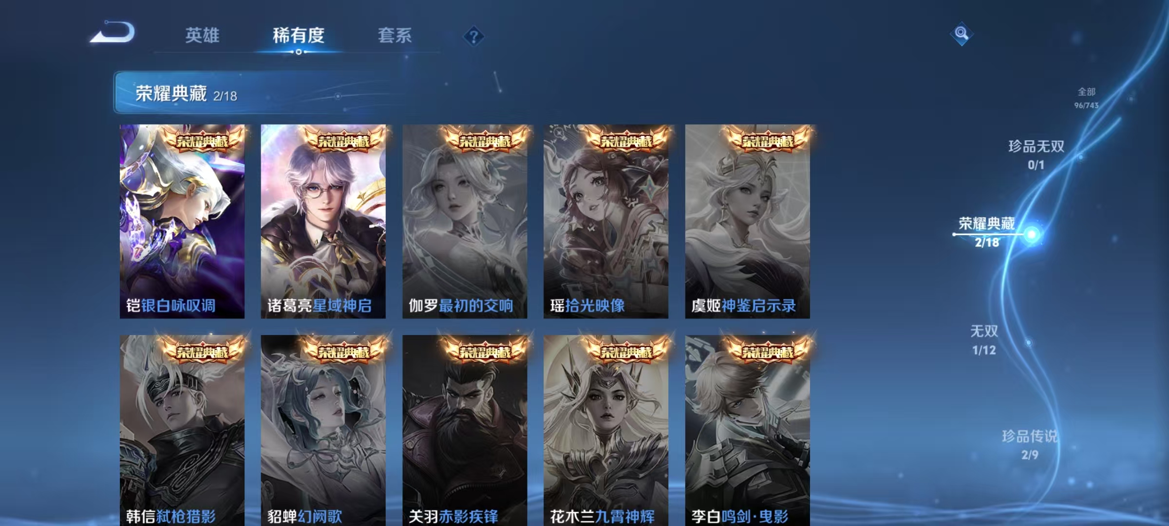 WZQM3370842王者荣耀账号详情图6