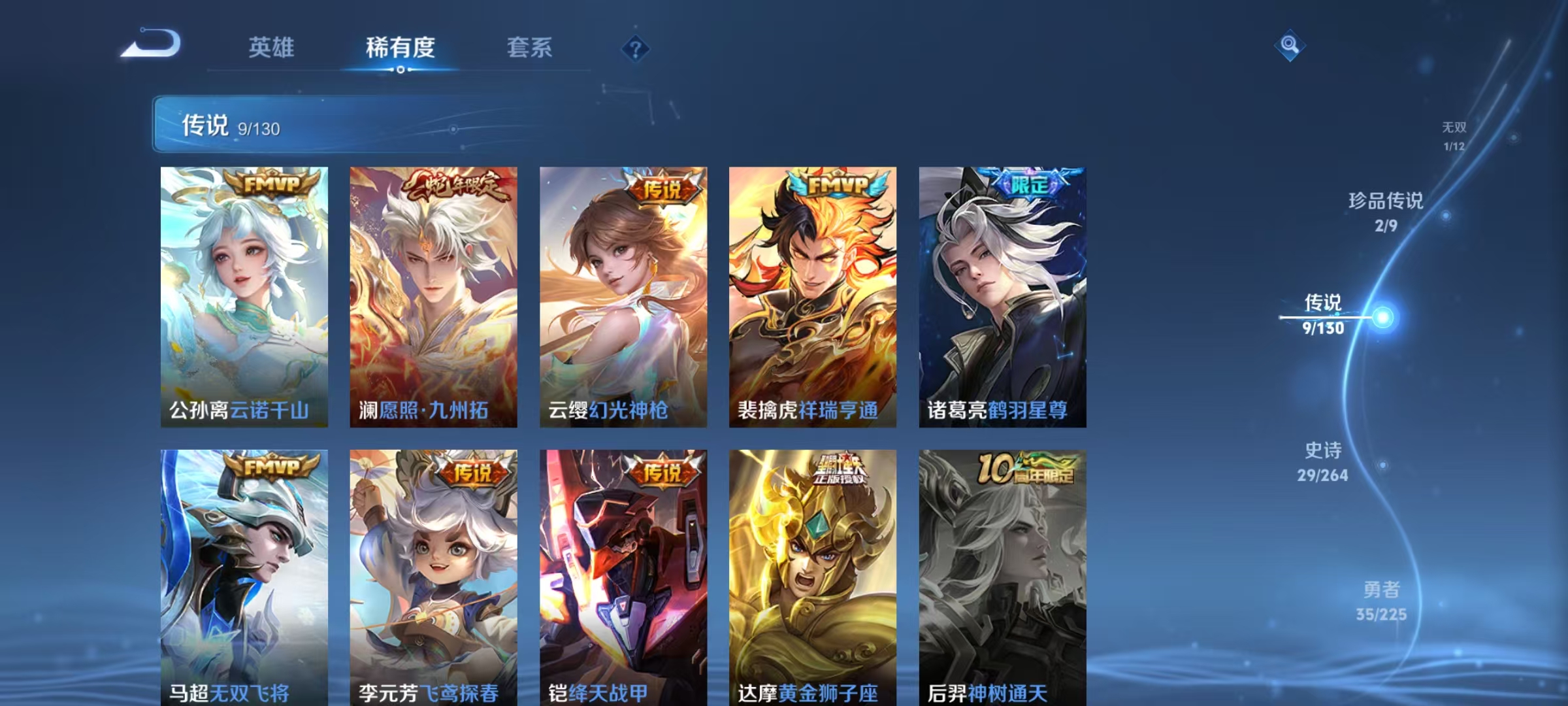 WZQM3370842王者荣耀账号详情图9