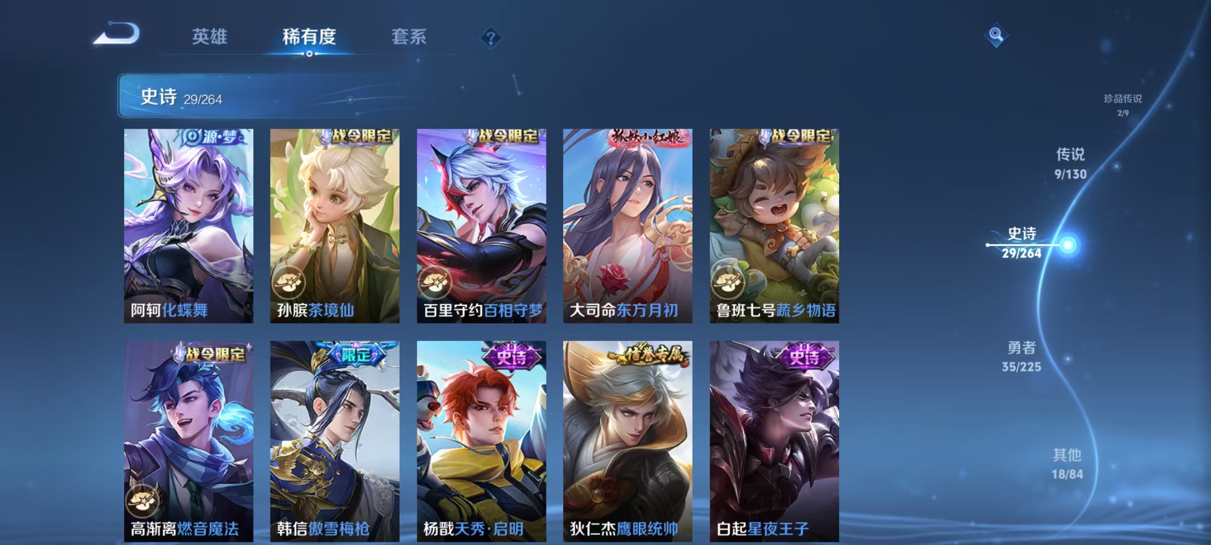 WZQM3370842王者荣耀账号详情图10