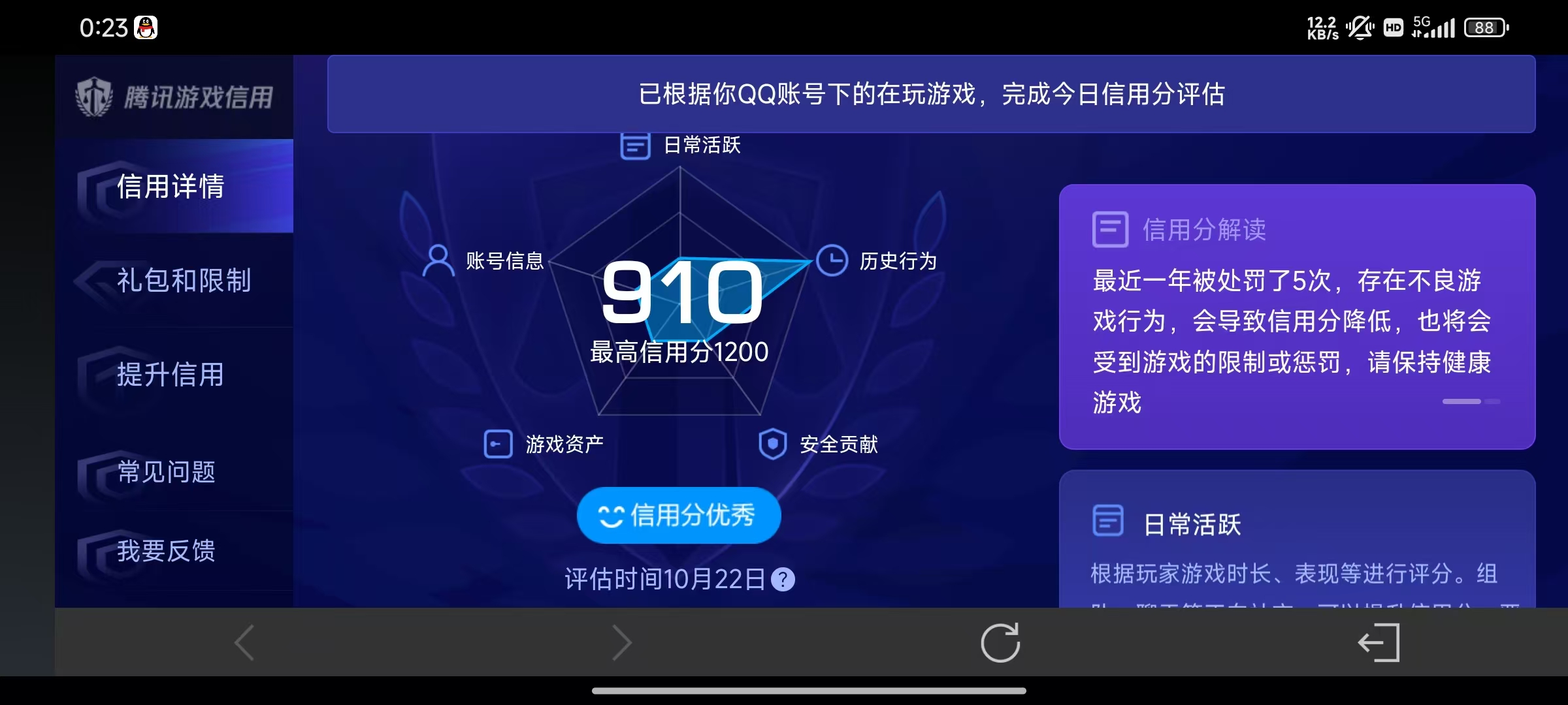 WZQM3370842王者荣耀账号详情图12