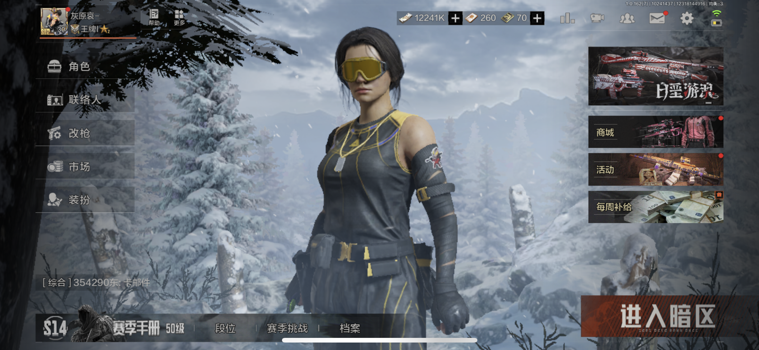 仓库价值：16M 近战武器：急袭弯刀，裁决...