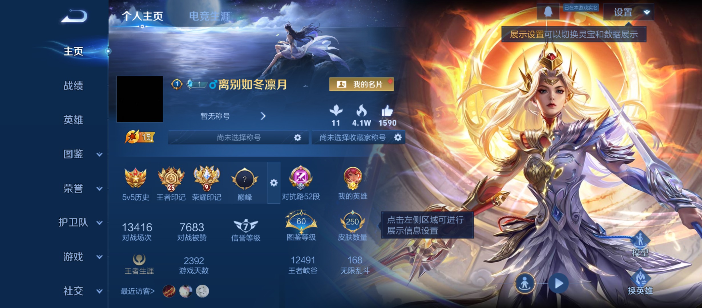 WZQM3338102王者荣耀账号详情图3 WZQM3338102王者荣耀账号详情图3