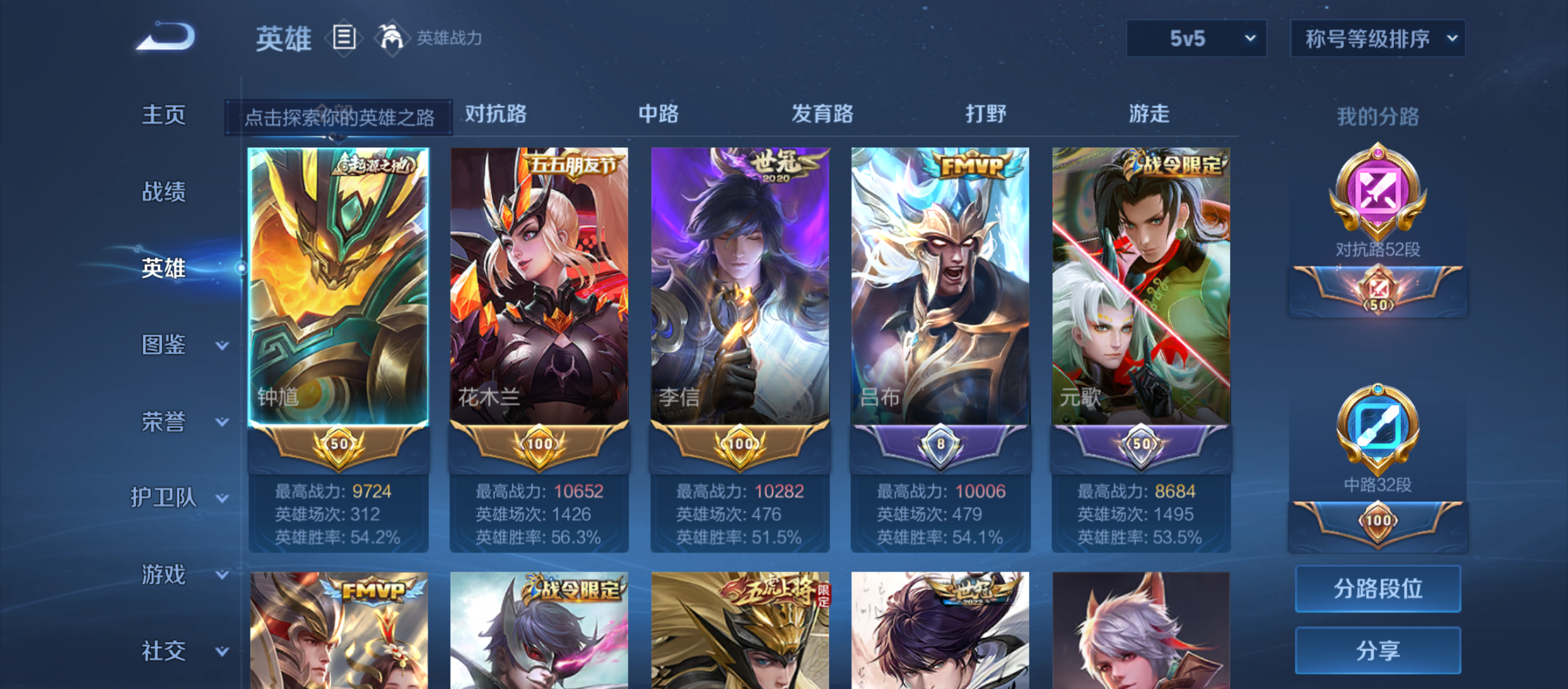 WZQM3338102王者荣耀账号详情图4 WZQM3338102王者荣耀账号详情图4