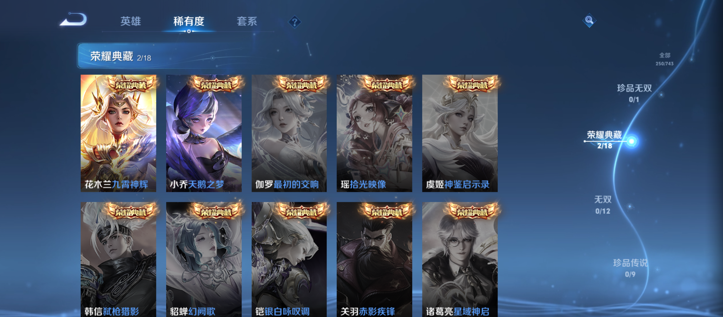 WZQM3338102王者荣耀账号详情图6 WZQM3338102王者荣耀账号详情图6