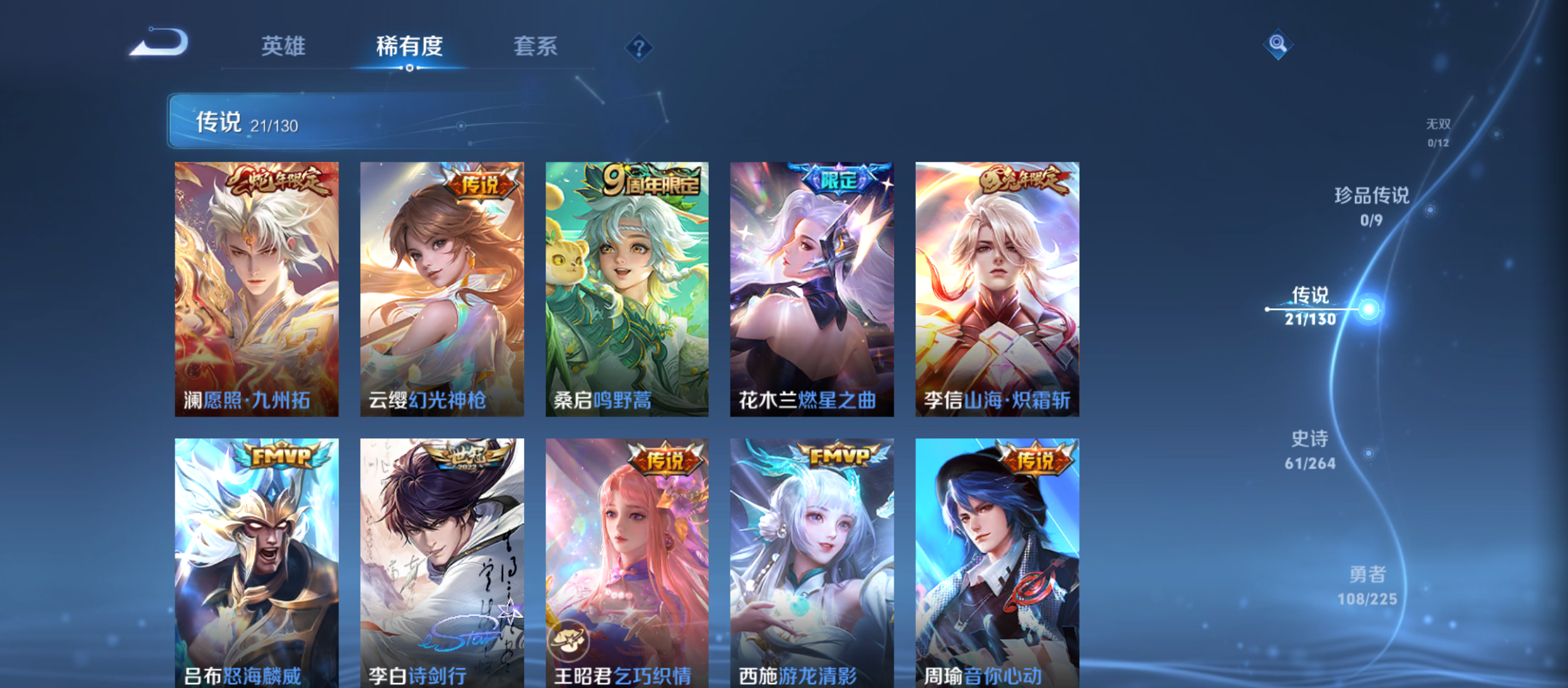 WZQM3338102王者荣耀账号详情图7 WZQM3338102王者荣耀账号详情图7