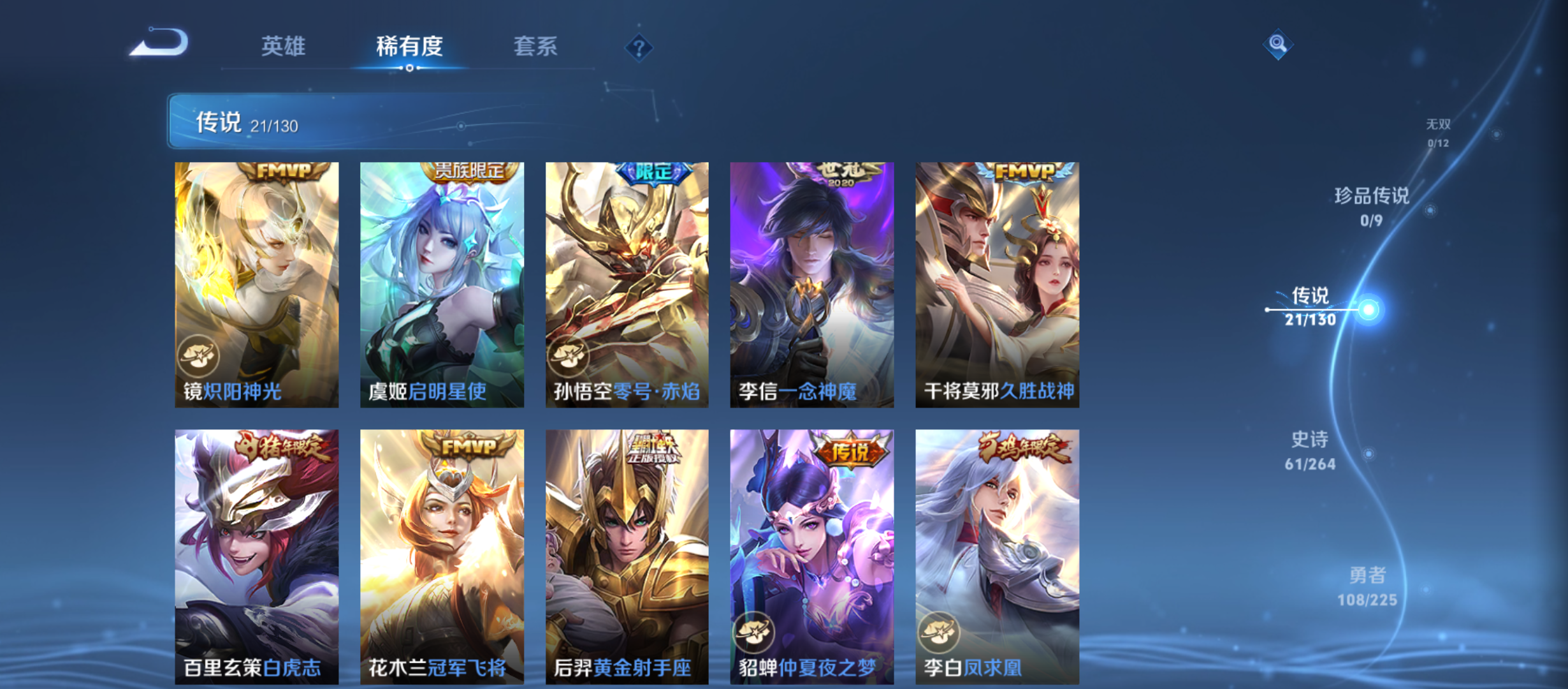 WZQM3338102王者荣耀账号详情图8 WZQM3338102王者荣耀账号详情图8