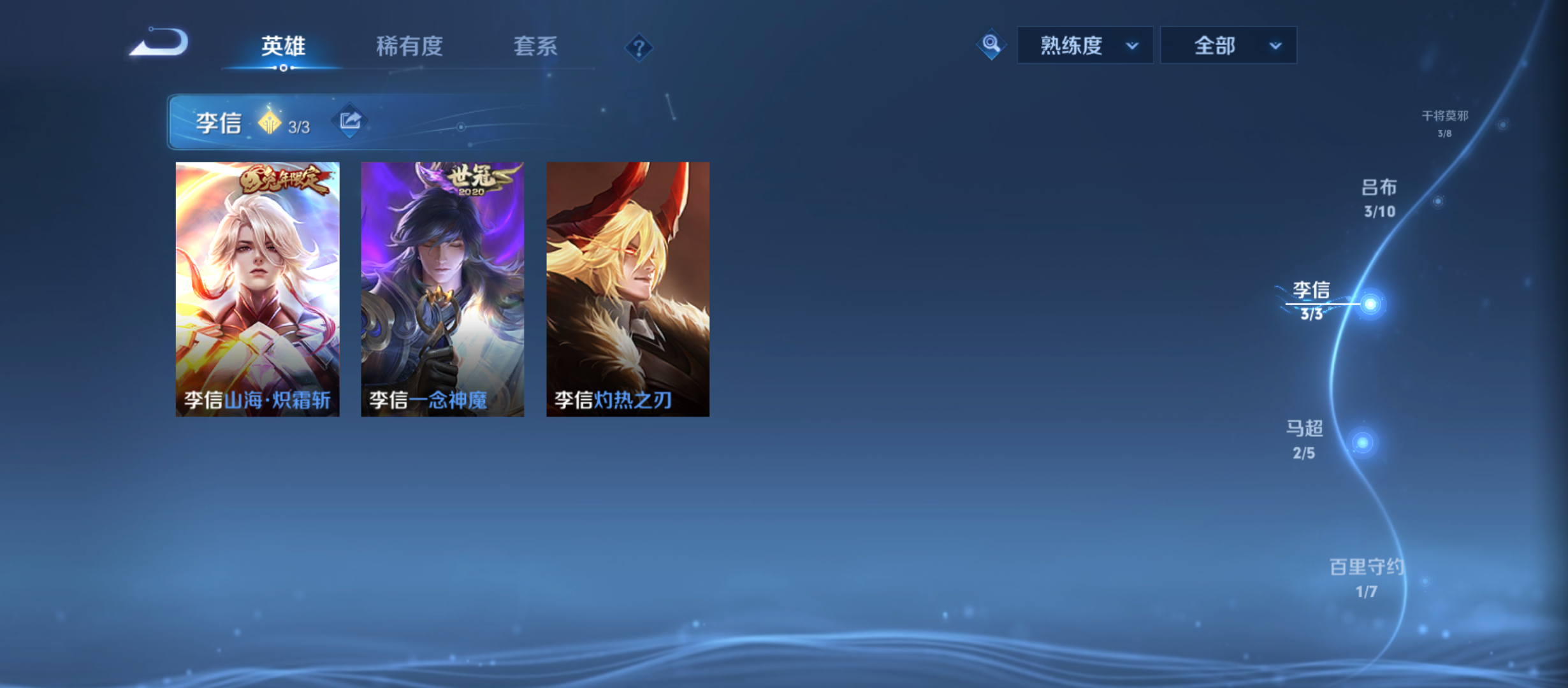 WZQM3338102王者荣耀账号详情图9 WZQM3338102王者荣耀账号详情图9