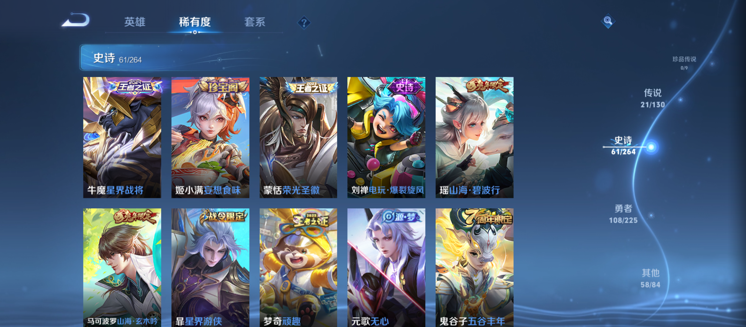 WZQM3338102王者荣耀账号详情图10 WZQM3338102王者荣耀账号详情图10