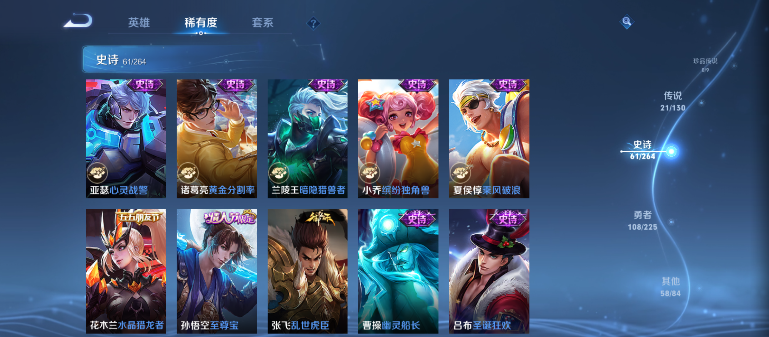 WZQM3338102王者荣耀账号详情图11 WZQM3338102王者荣耀账号详情图11