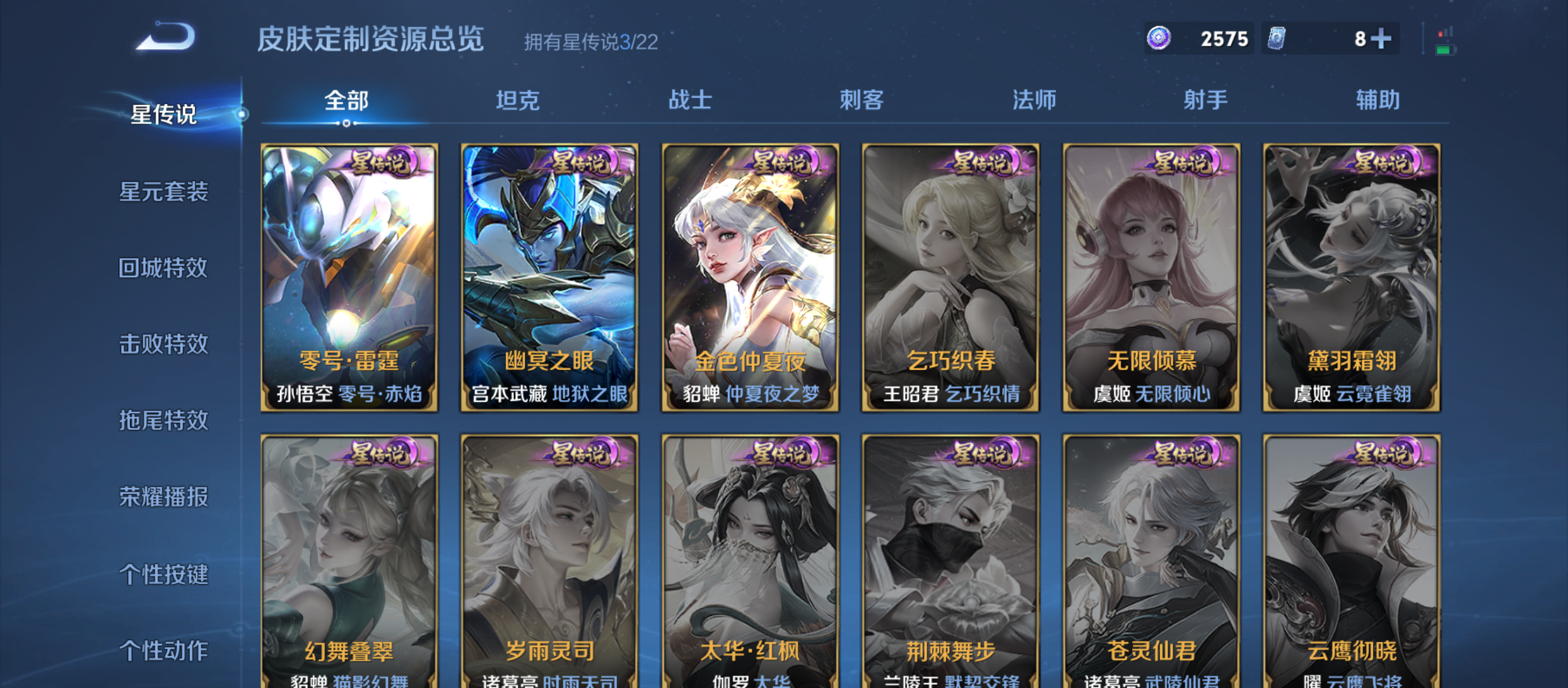 WZQM3338102王者荣耀账号详情图13 WZQM3338102王者荣耀账号详情图13