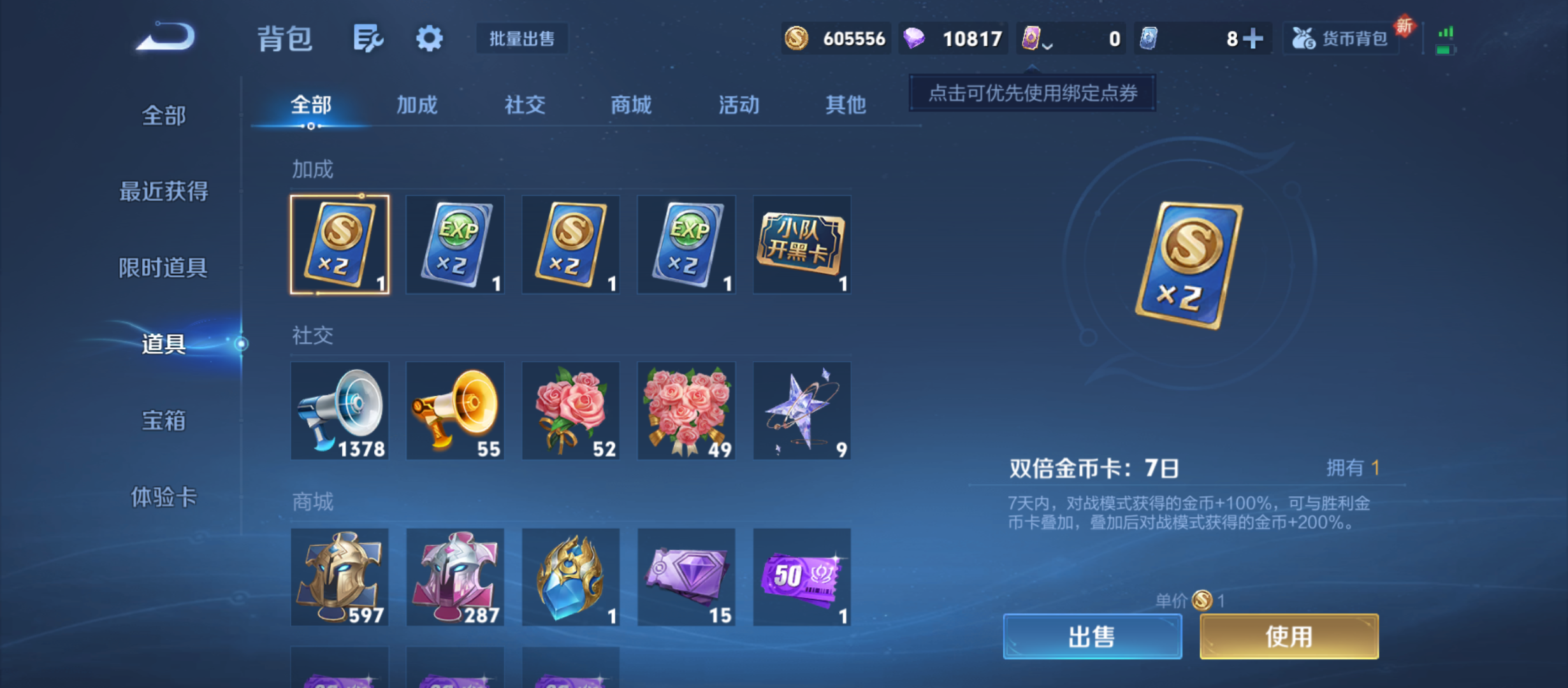 WZQM3338102王者荣耀账号详情图14 WZQM3338102王者荣耀账号详情图14