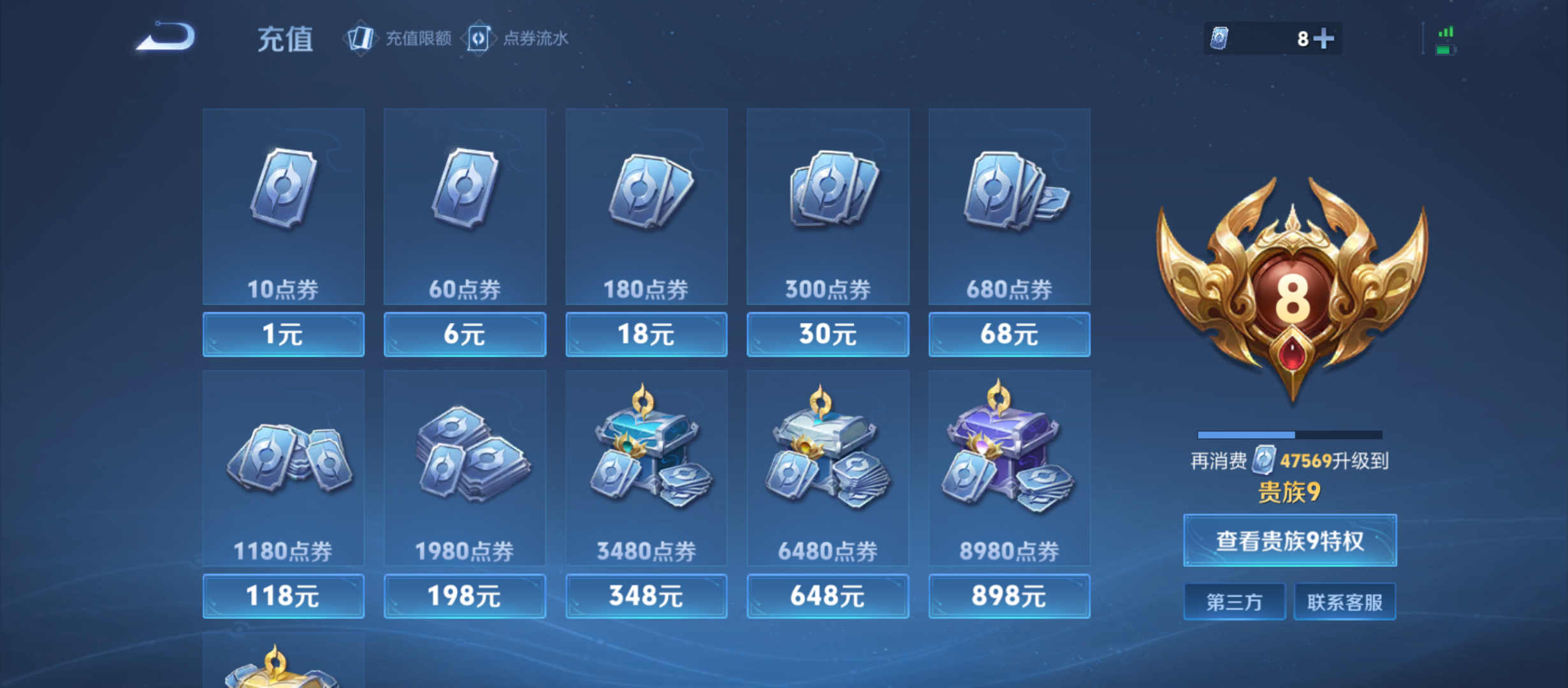 WZQM3338102王者荣耀账号详情图15 WZQM3338102王者荣耀账号详情图15