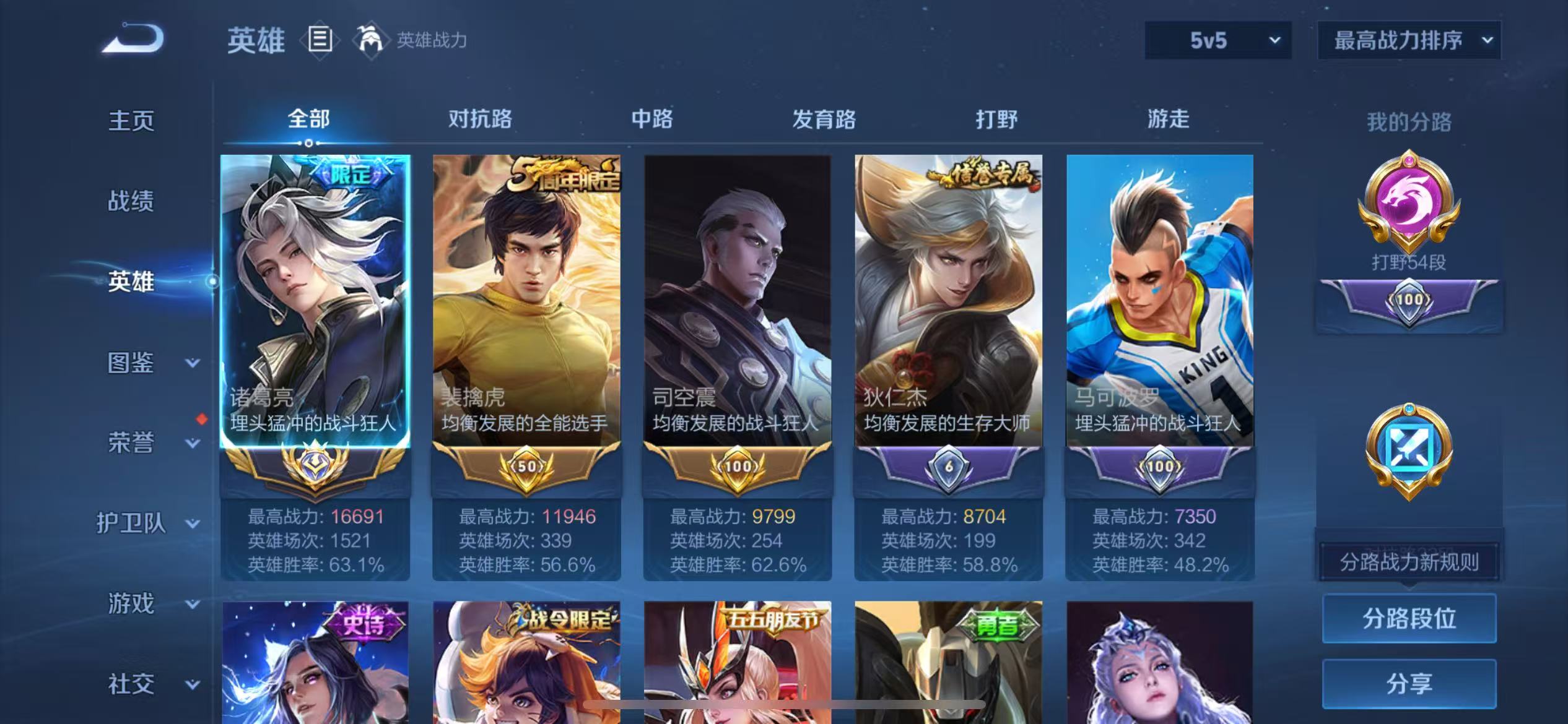 WZQM3370844王者荣耀账号详情图4