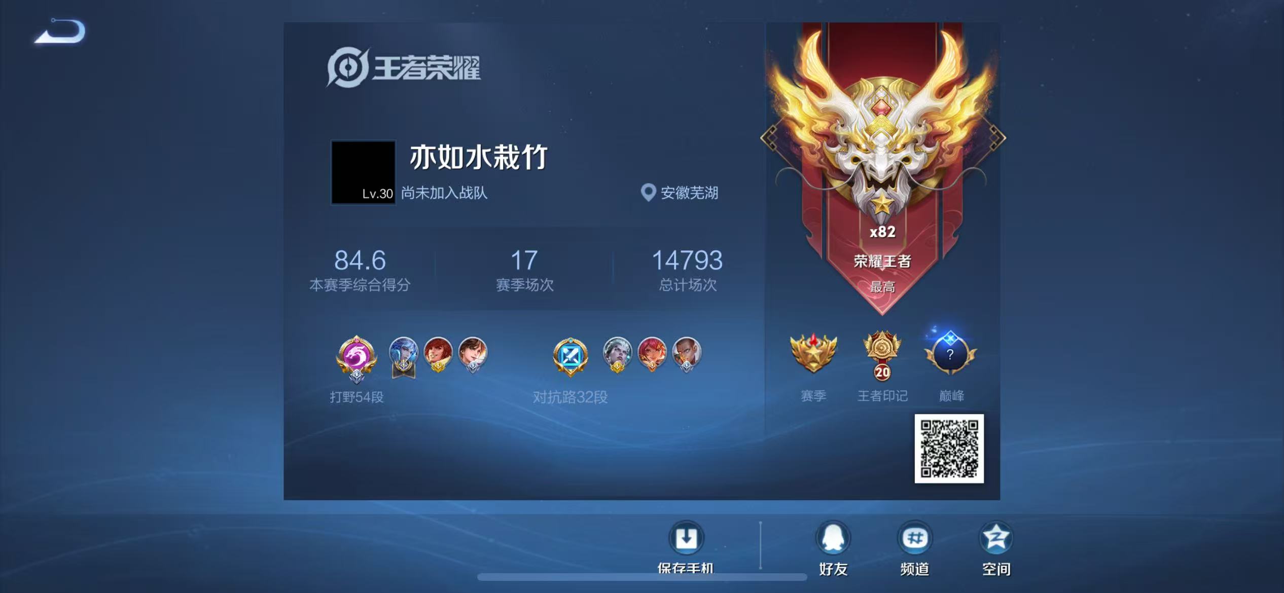 WZQM3370844王者荣耀账号详情图7