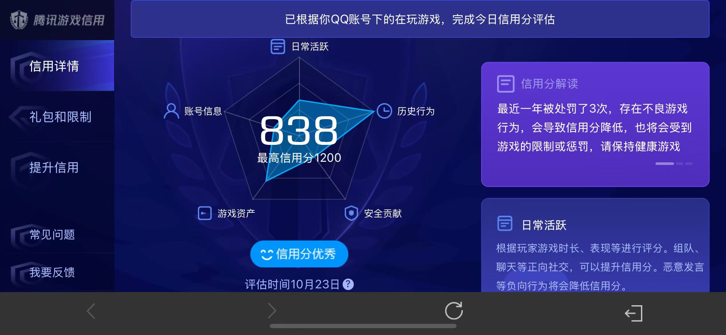 WZQM3370844王者荣耀账号详情图9