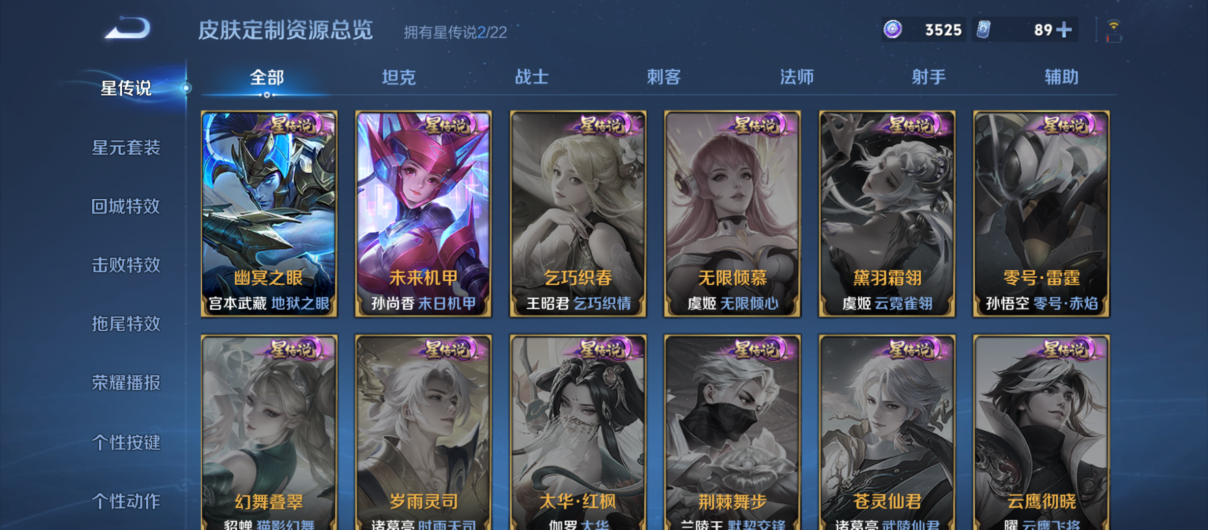 WZQM3338187王者荣耀账号详情图9