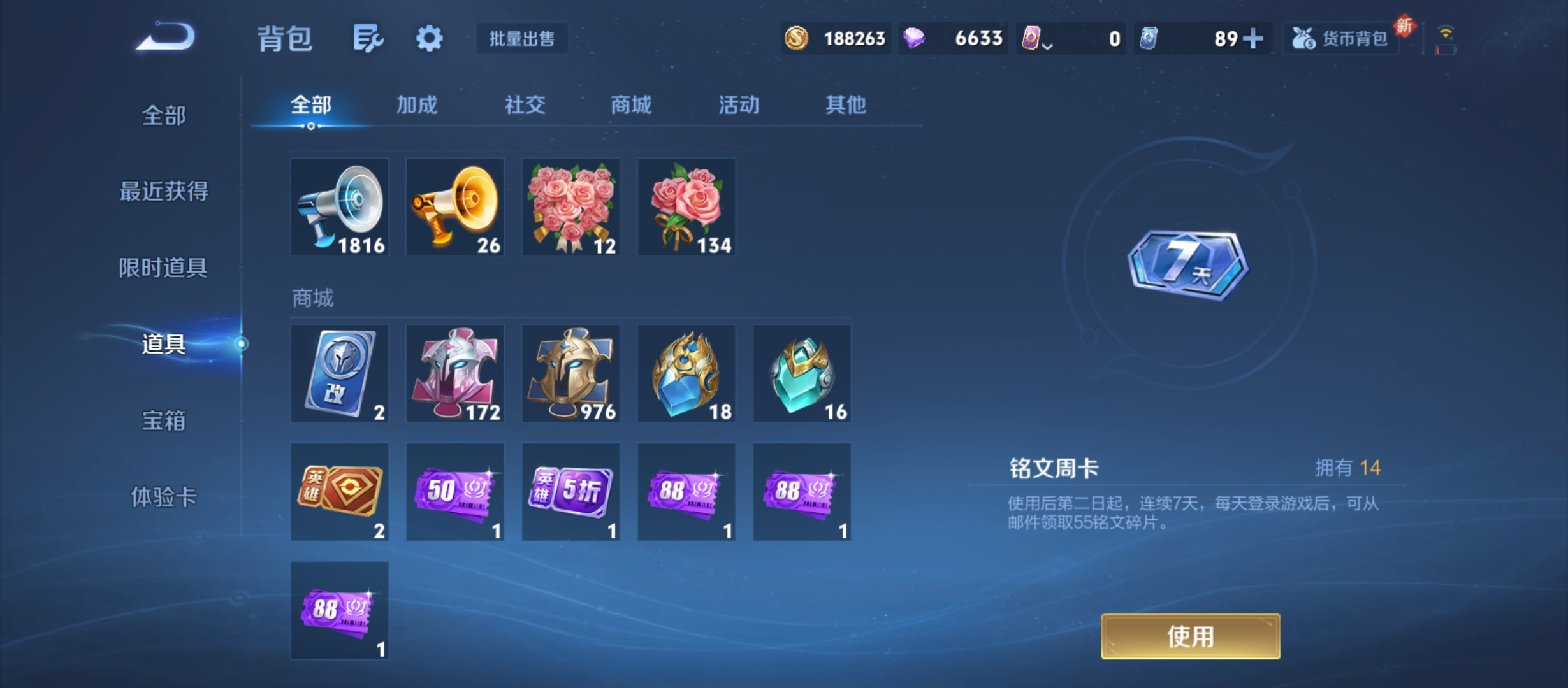 WZQM3338187王者荣耀账号详情图10