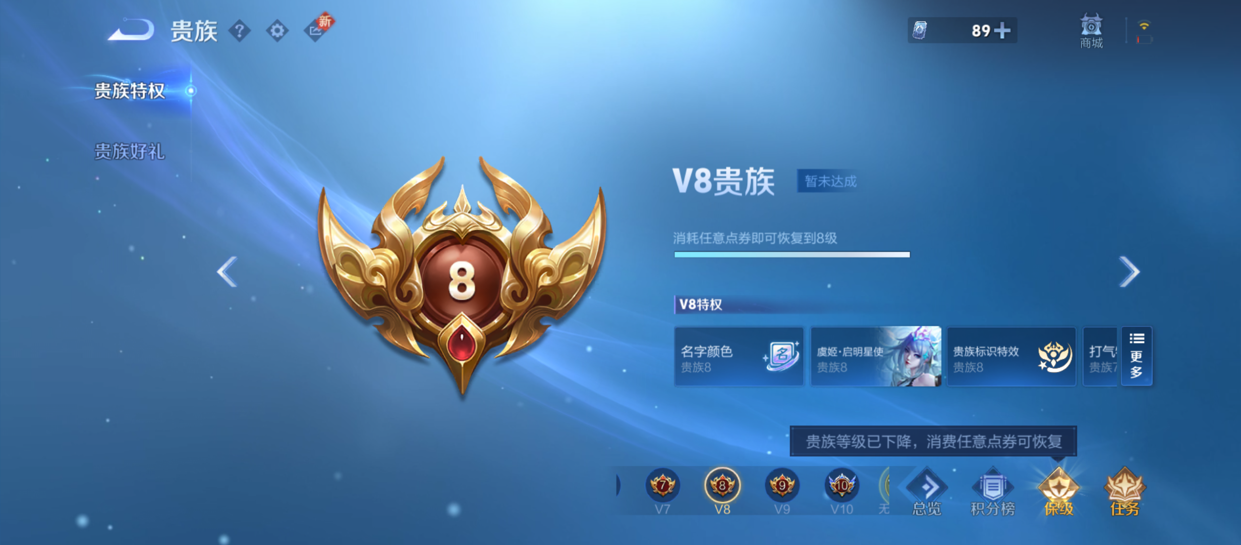 WZQM3338187王者荣耀账号详情图11