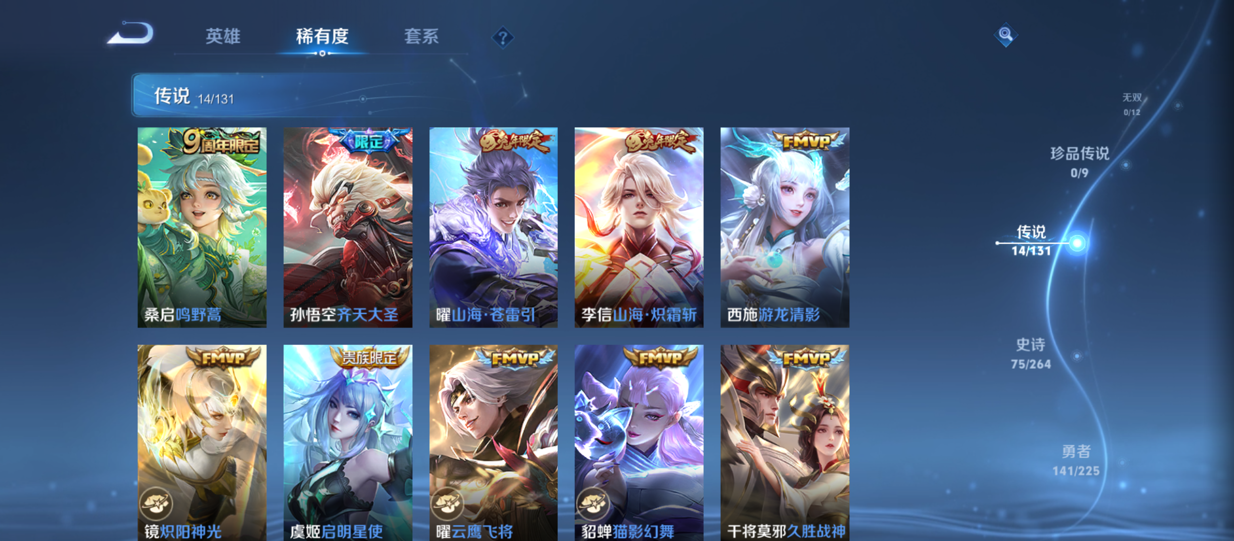 WZQM3338187王者荣耀账号详情图7