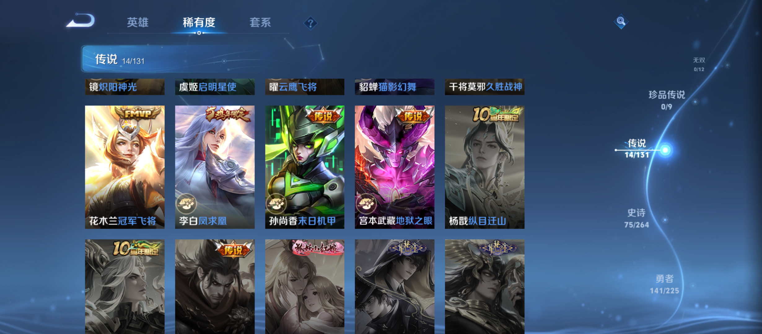 WZQM3338187王者荣耀账号详情图8