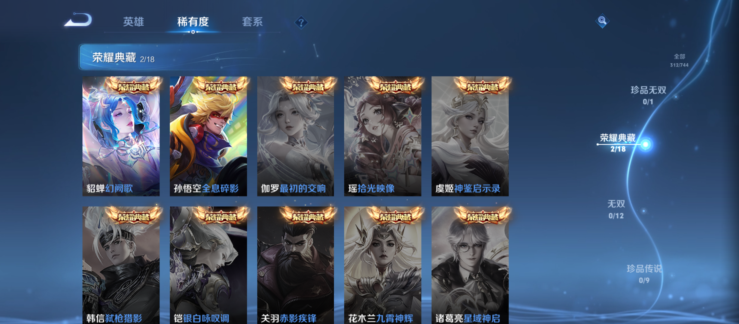 WZQM3338187王者荣耀账号详情图6