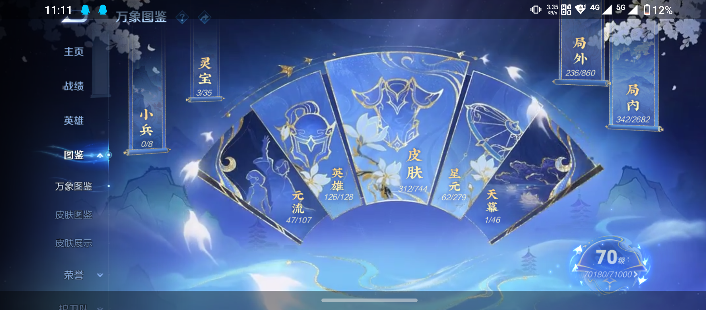 WZQM3338187王者荣耀账号详情图4