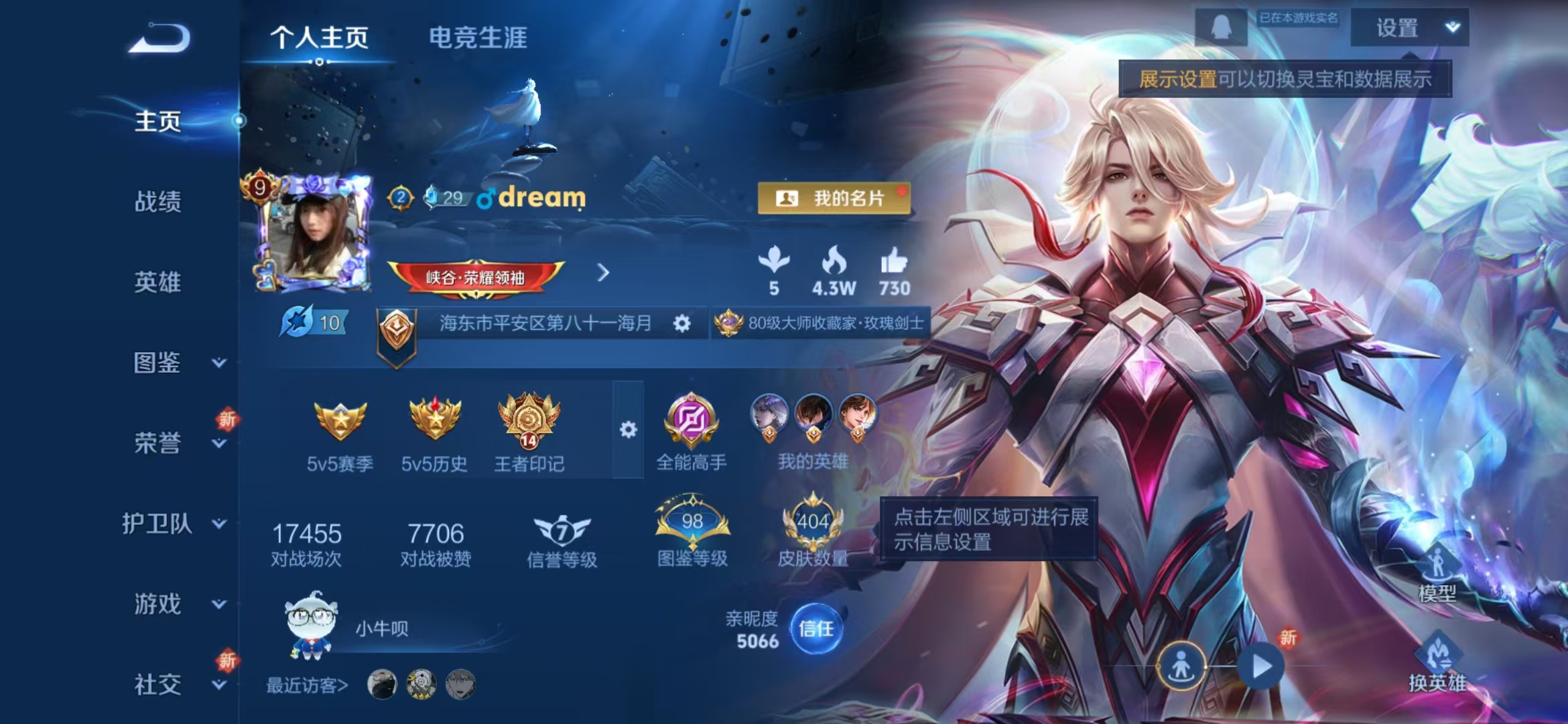 WZQM3341464王者荣耀账号详情图3