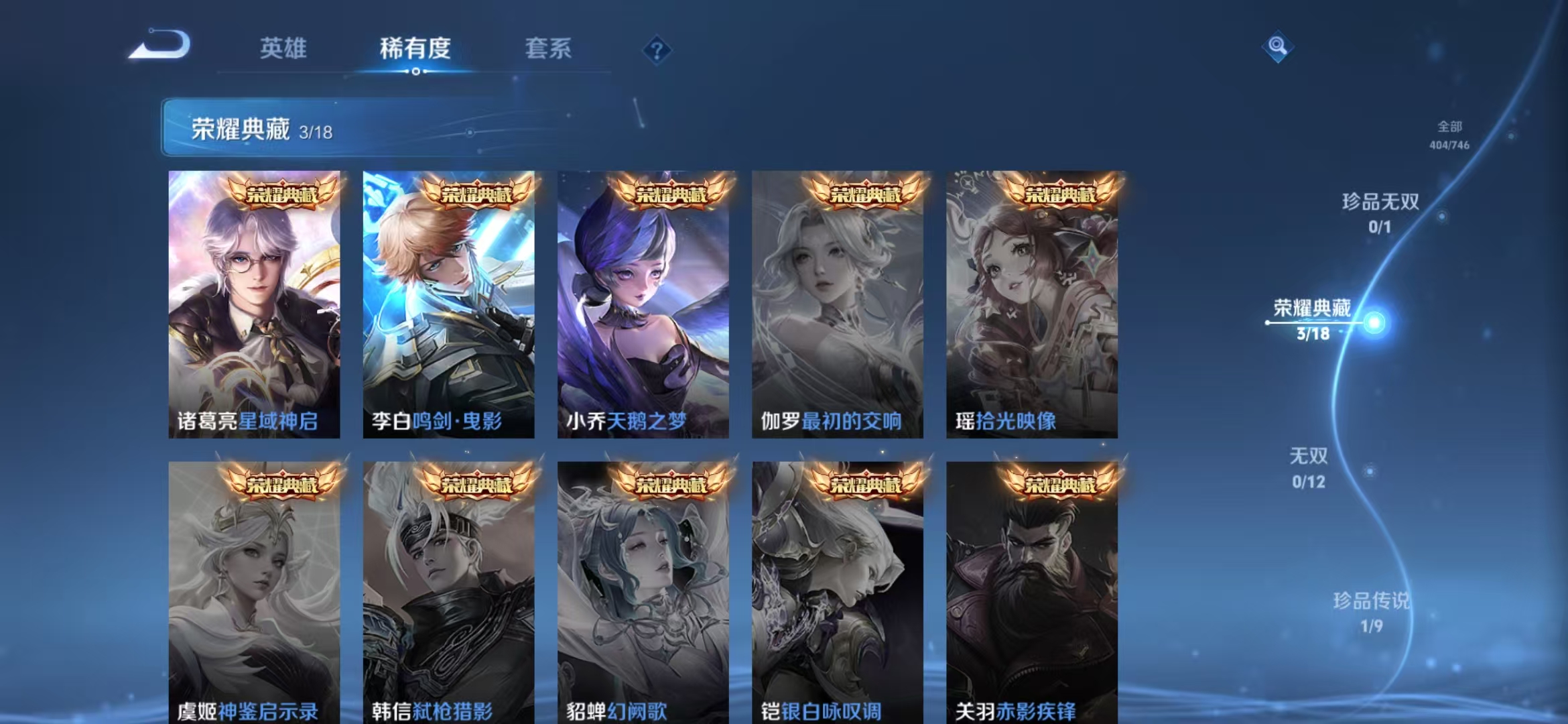 WZQM3341464王者荣耀账号详情图6