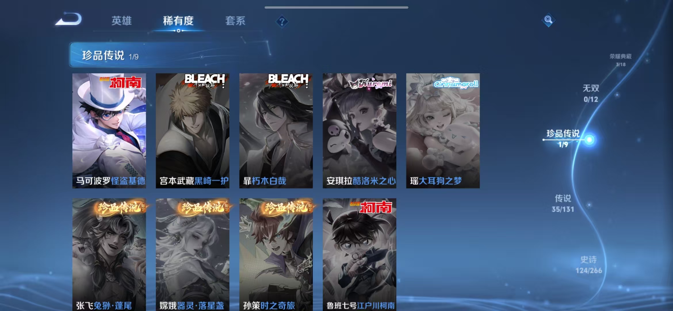 WZQM3341464王者荣耀账号详情图7