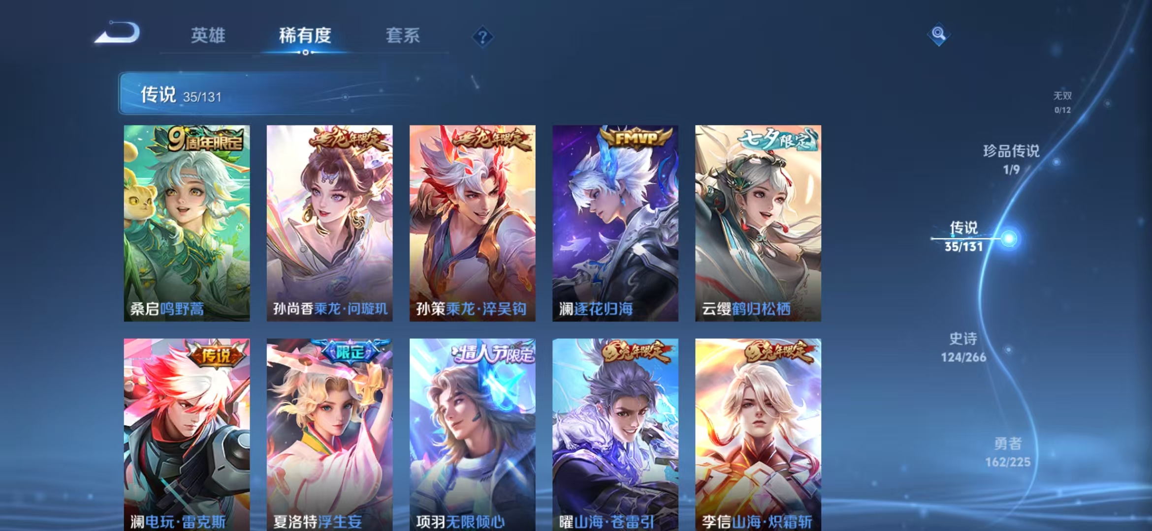 WZQM3341464王者荣耀账号详情图8