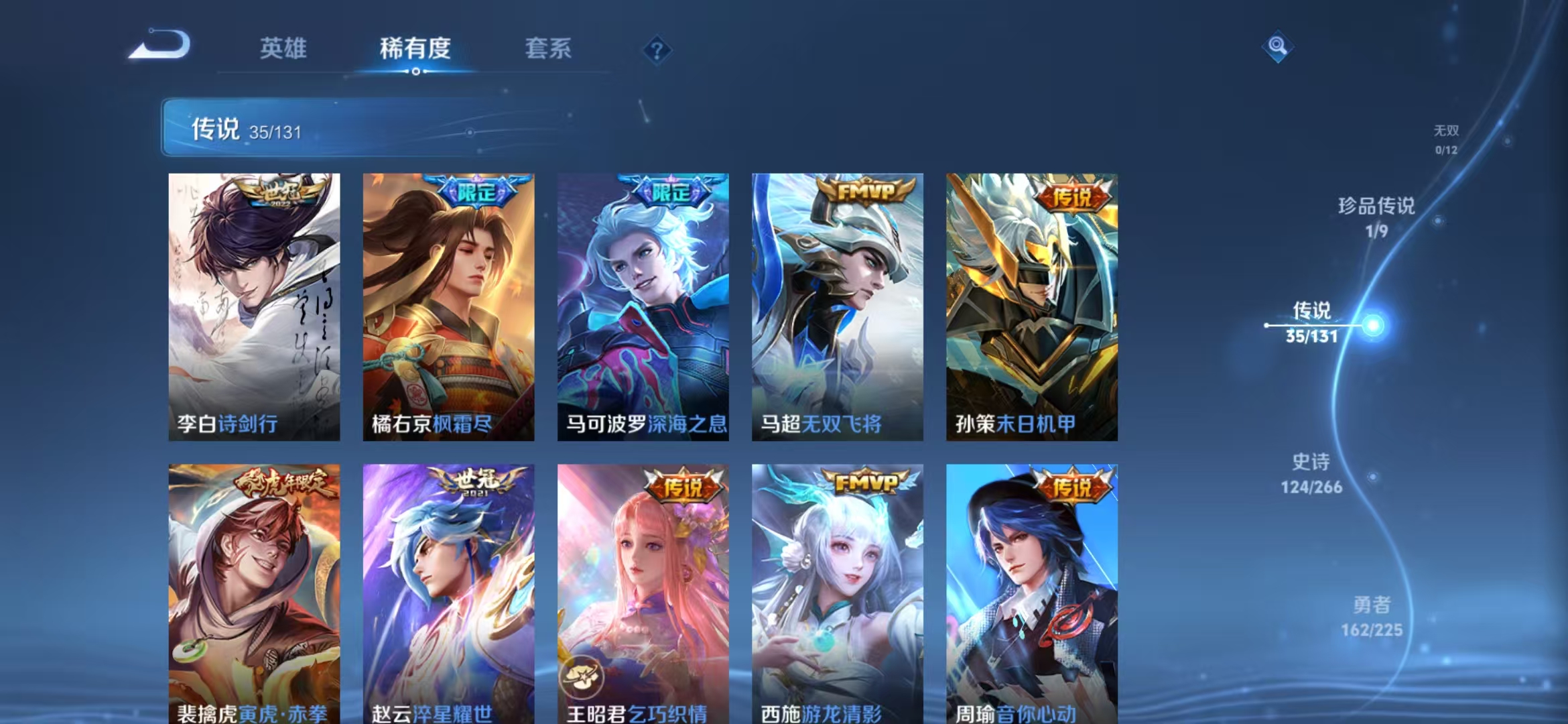 WZQM3341464王者荣耀账号详情图9