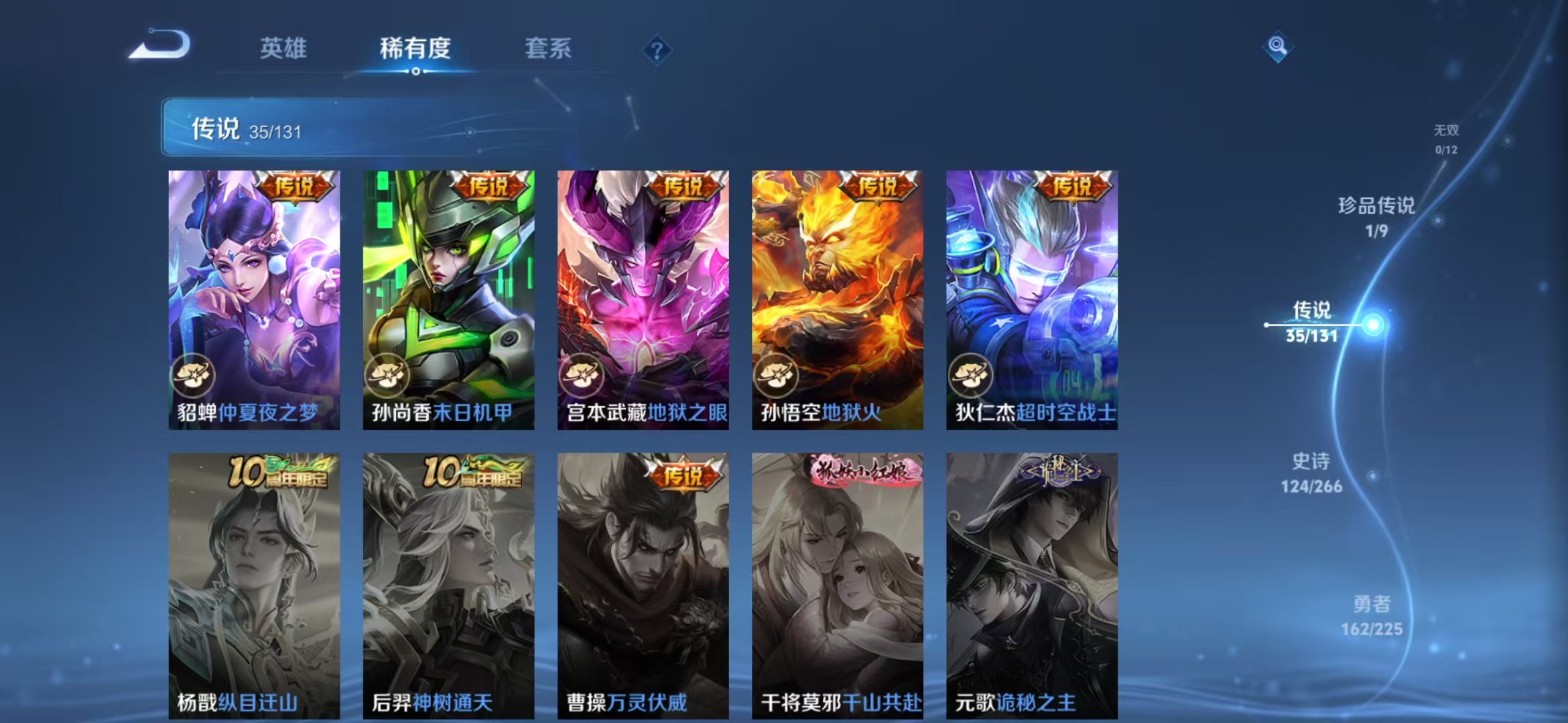 WZQM3341464王者荣耀账号详情图11