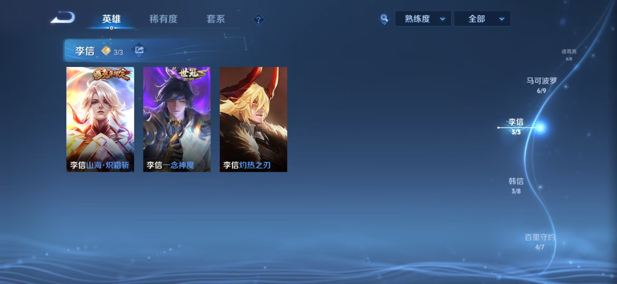 WZQM3341464王者荣耀账号详情图16