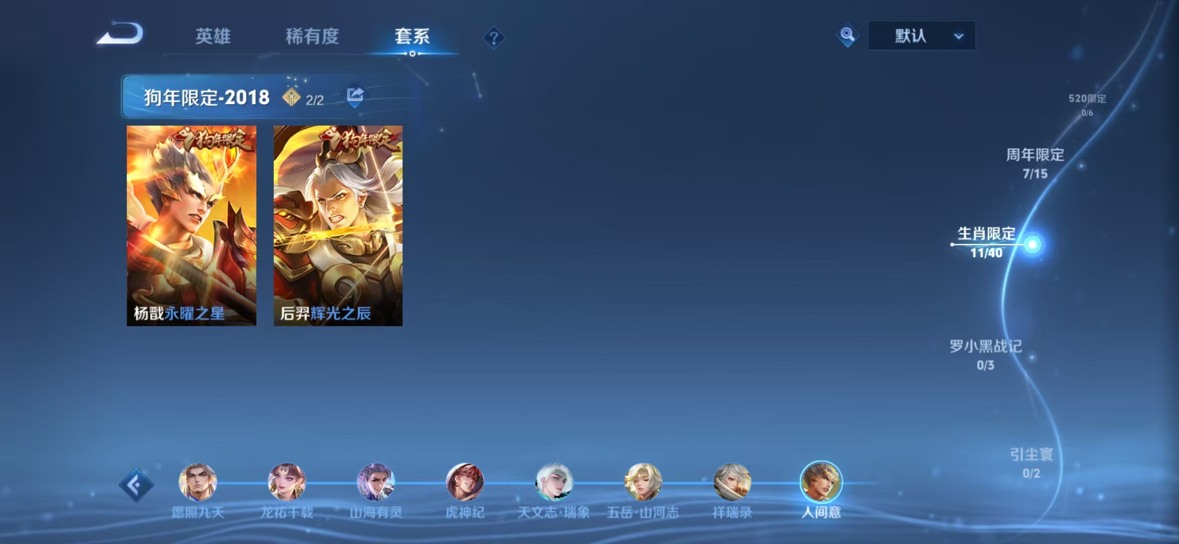 WZQM3341464王者荣耀账号详情图17