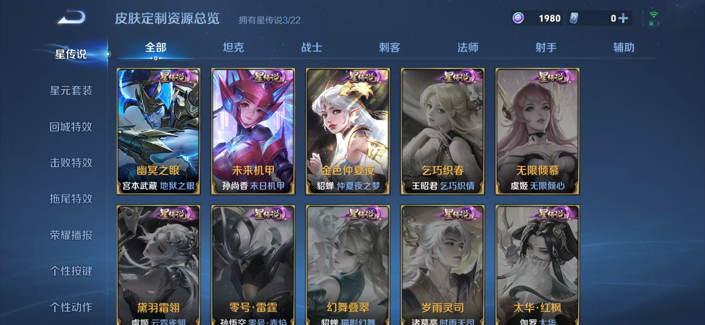 WZQM3341464王者荣耀账号详情图18