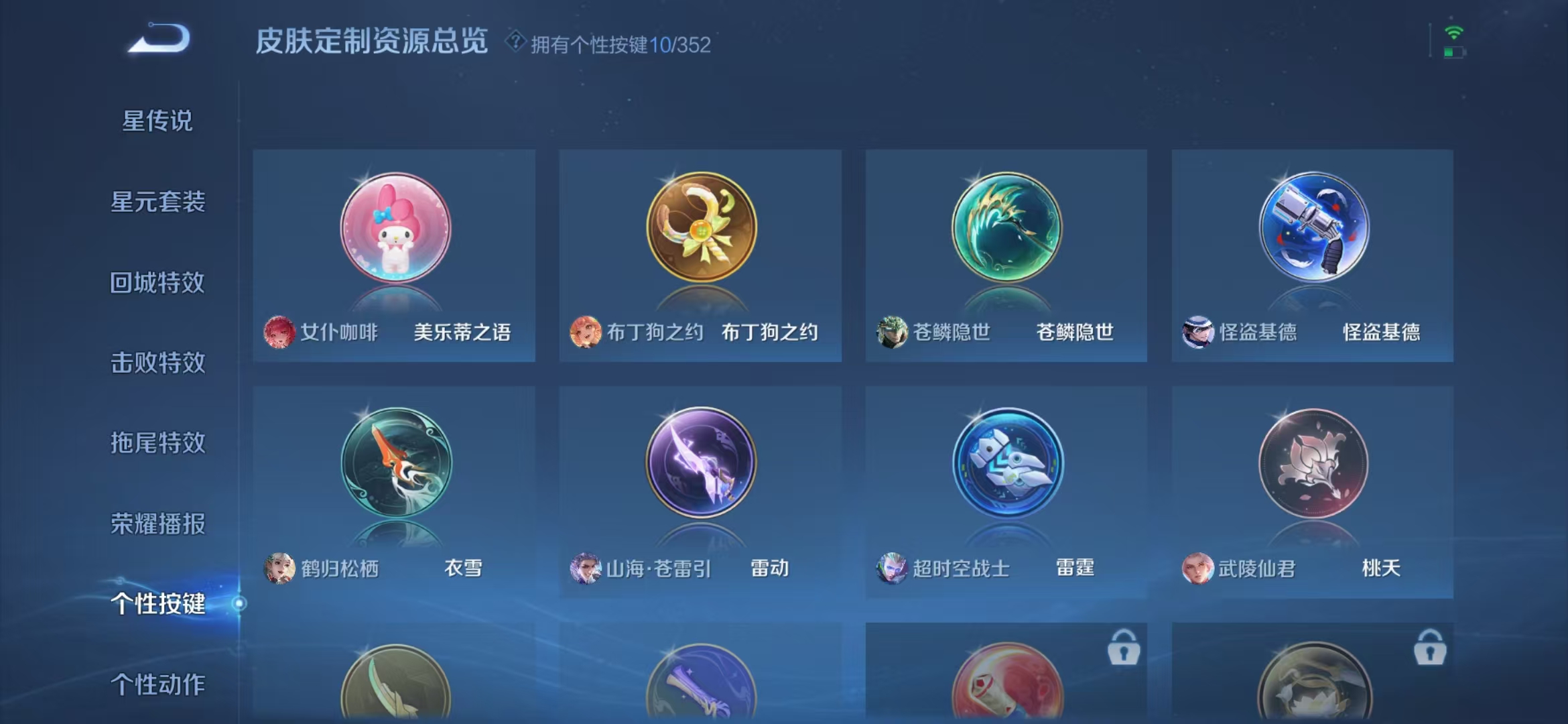 WZQM3341464王者荣耀账号详情图19