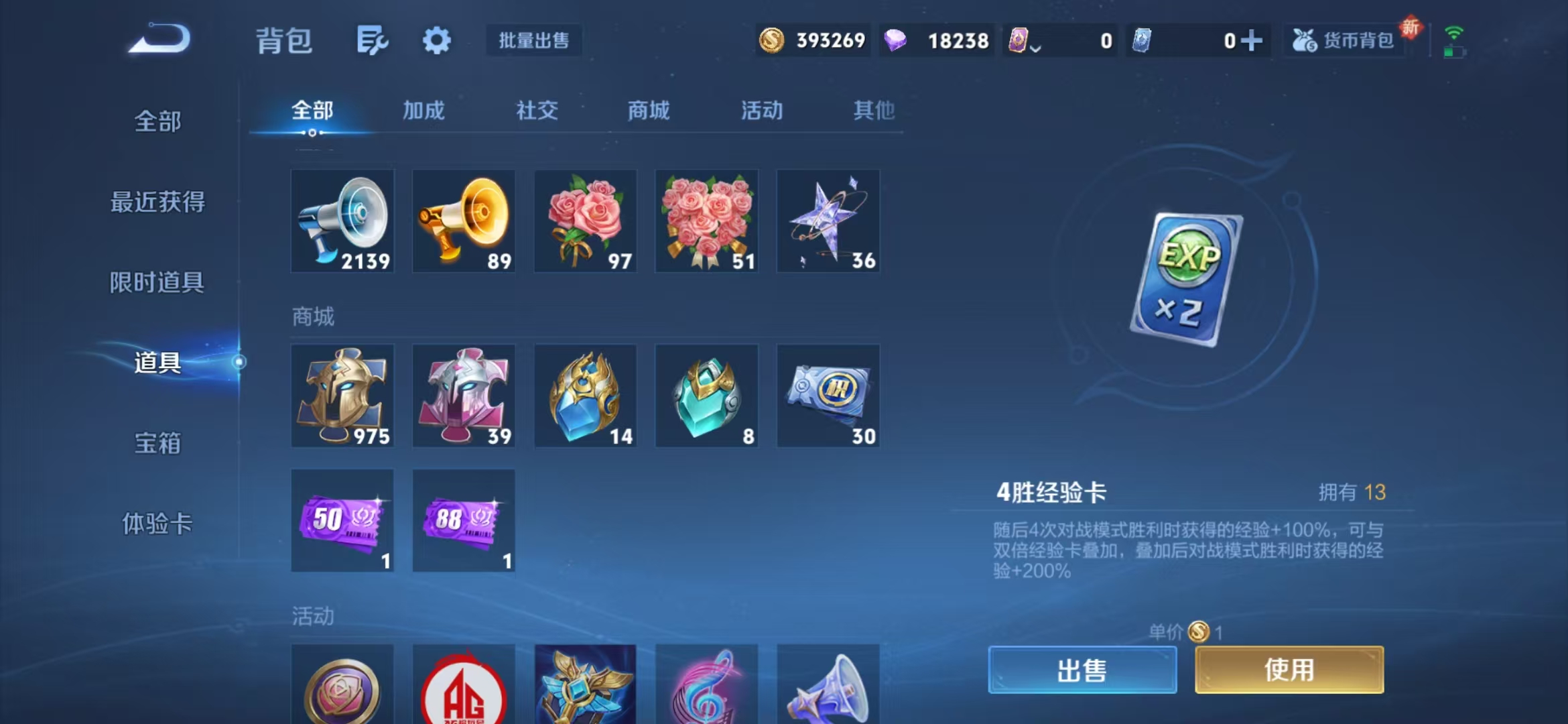 WZQM3341464王者荣耀账号详情图21