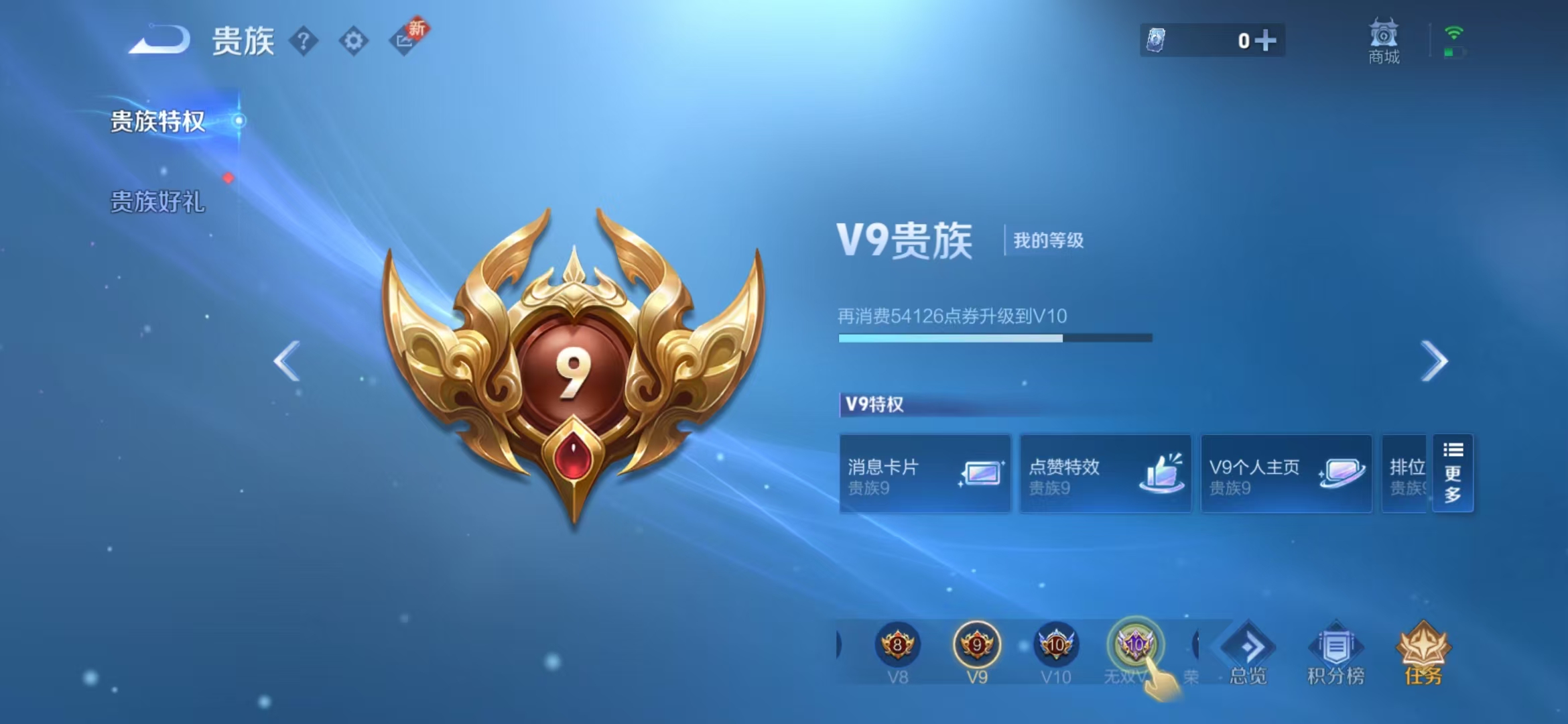 WZQM3341464王者荣耀账号详情图22