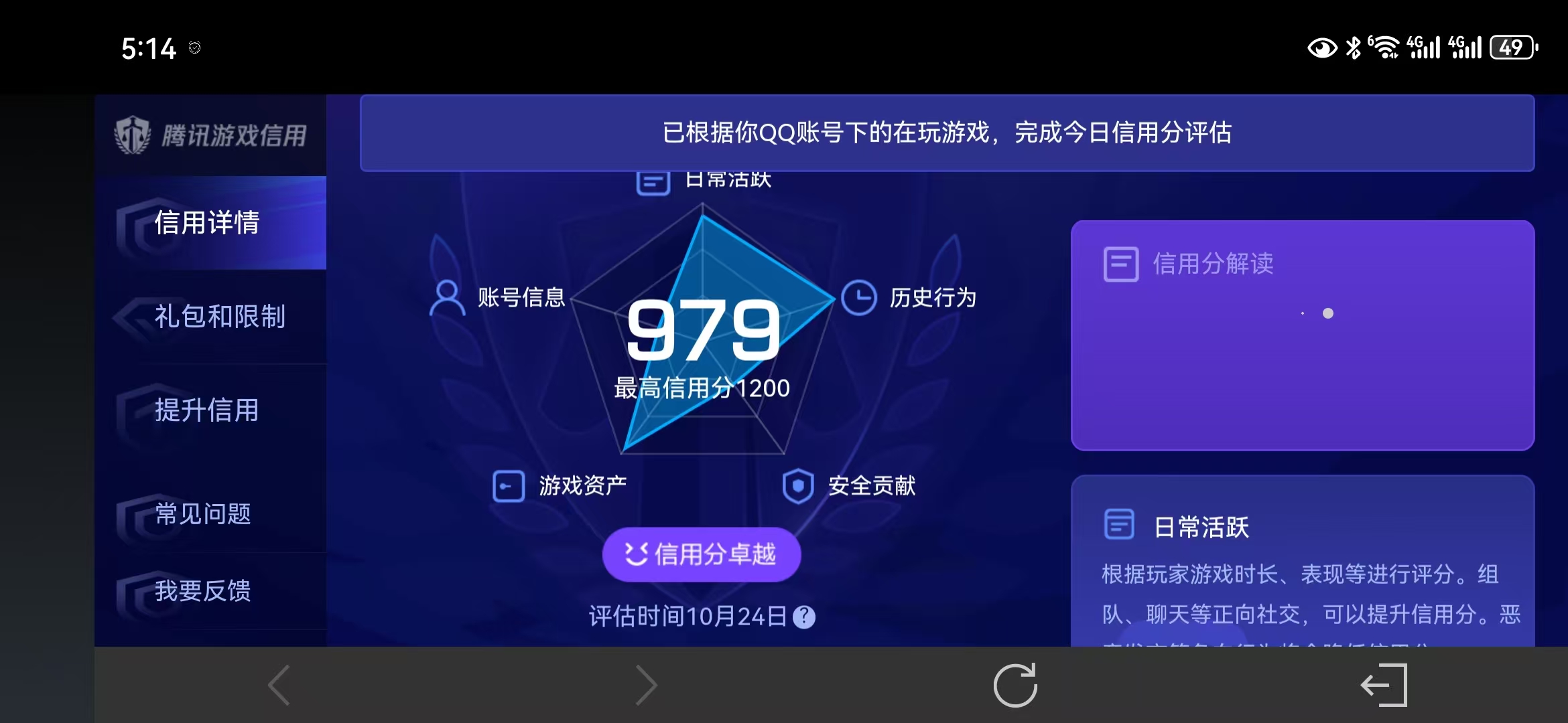 WZQM3341464王者荣耀账号详情图23