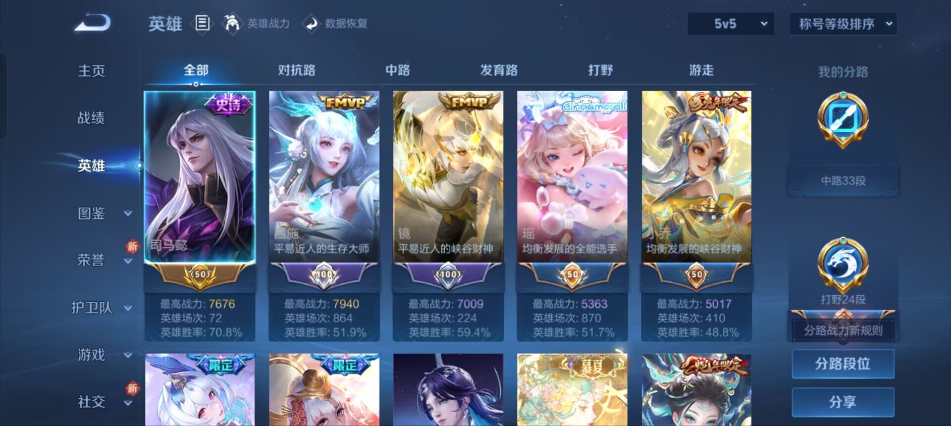 WZQM3341457王者荣耀账号详情图4