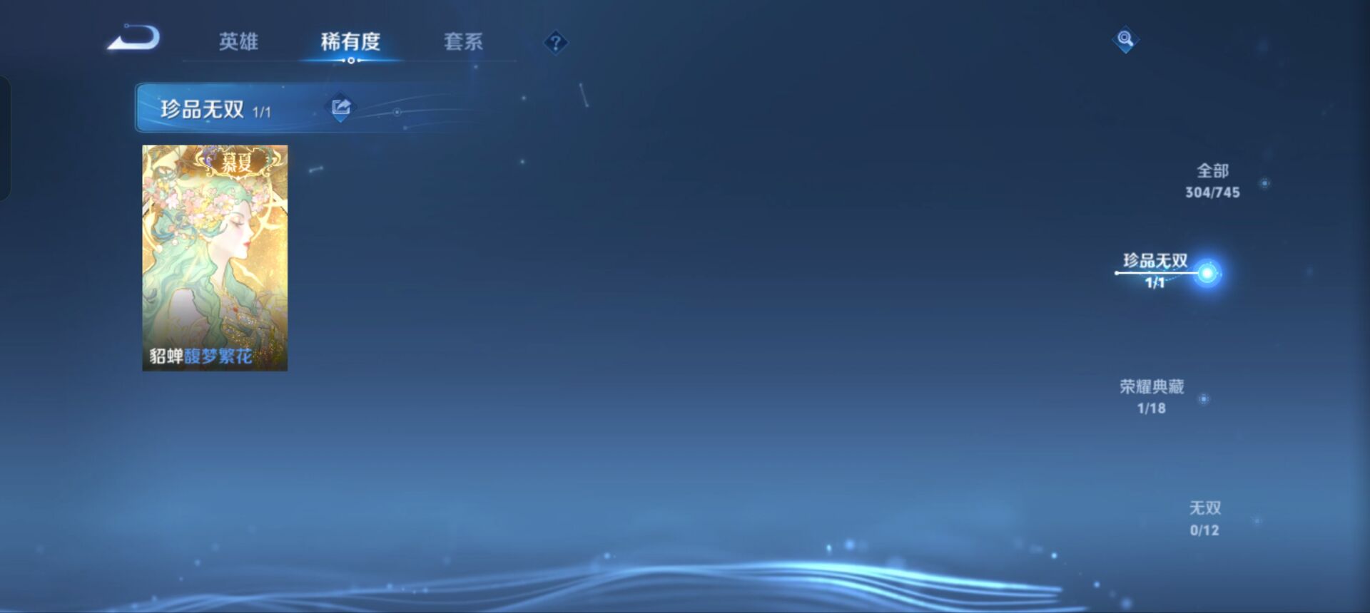 WZQM3341457王者荣耀账号详情图6