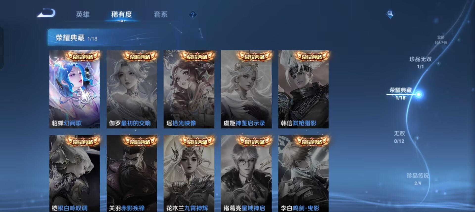 WZQM3341457王者荣耀账号详情图7