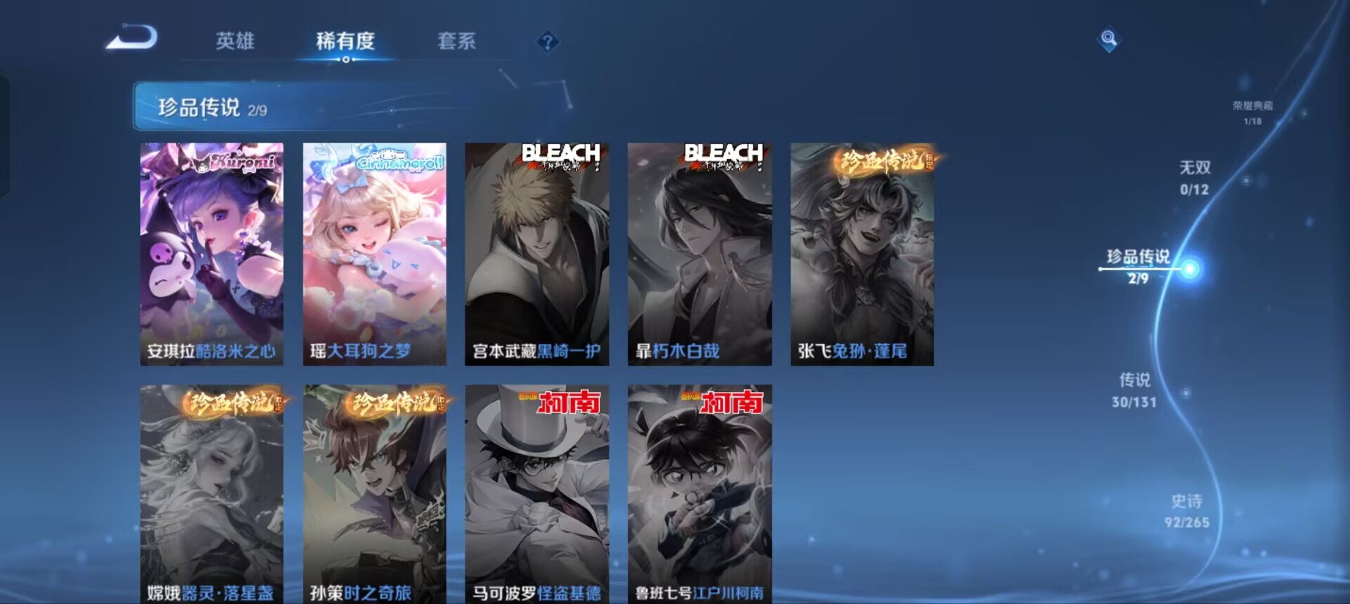 WZQM3341457王者荣耀账号详情图8